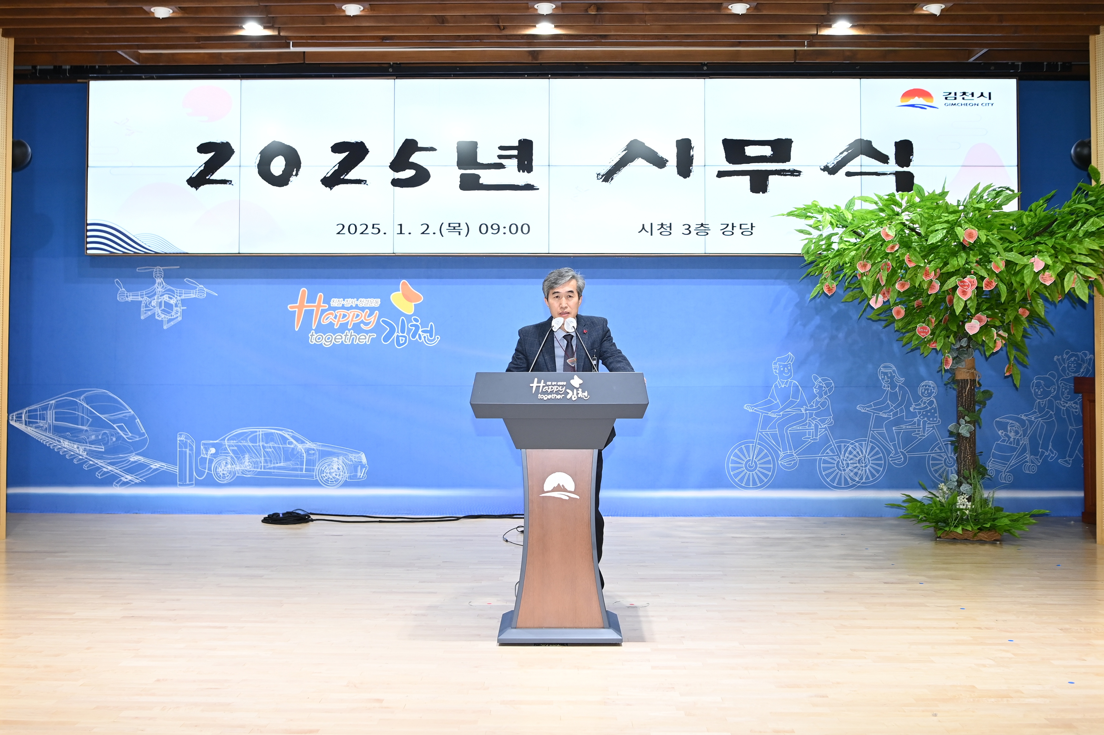 김천시 직원들의 희망과 다짐이 담긴 ‘희망의 나무’