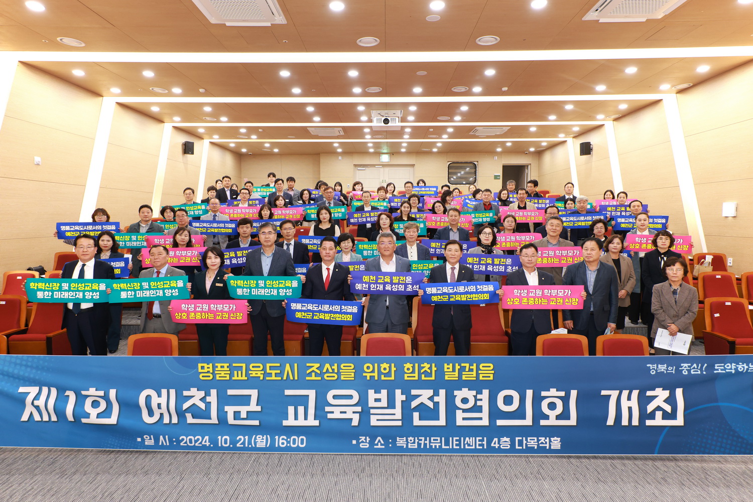 희망과 변화의 해 2025년, 예천군의 도전은 계속된다!
