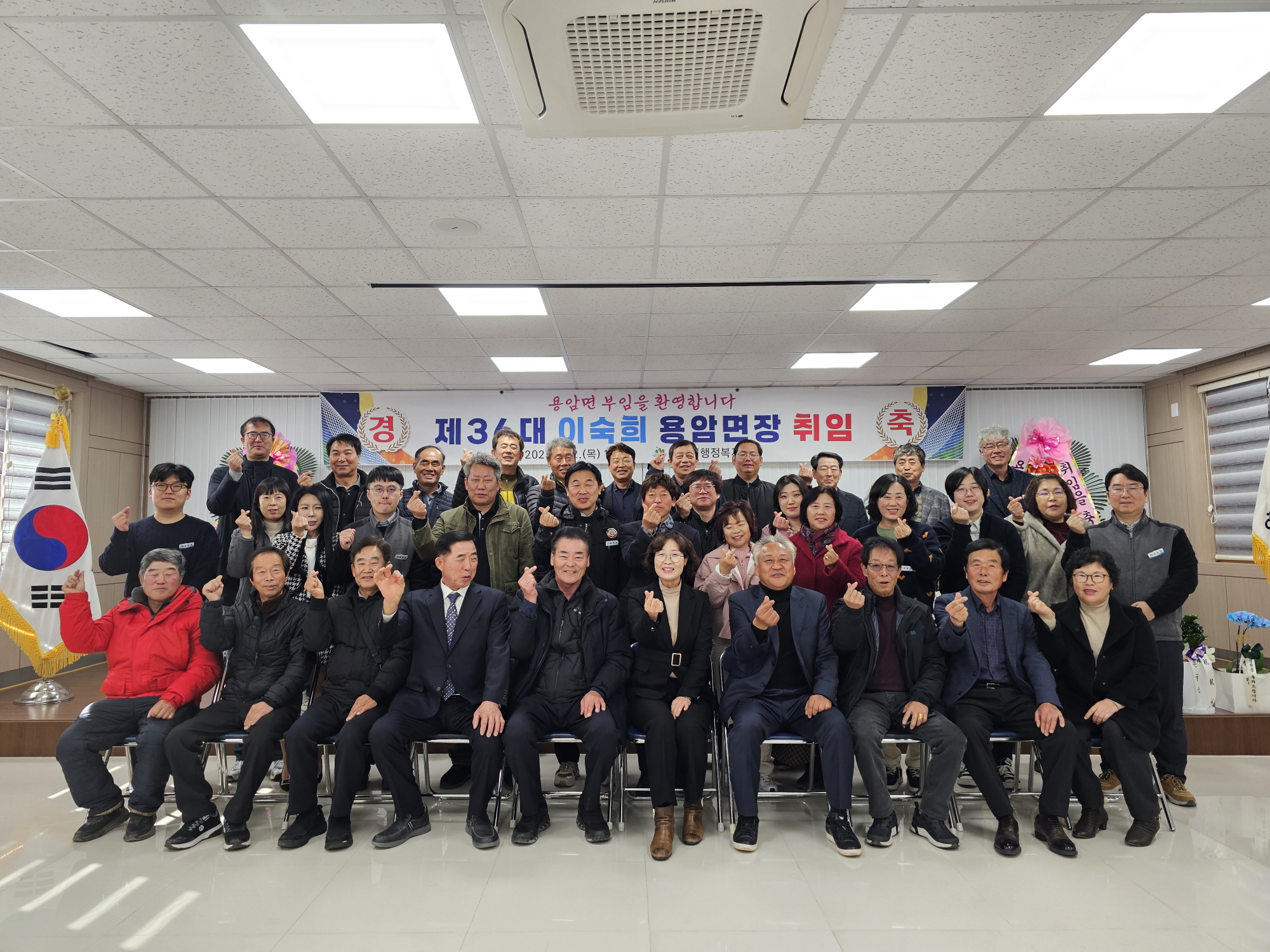 용암면 제36대 이숙희 면장 취임