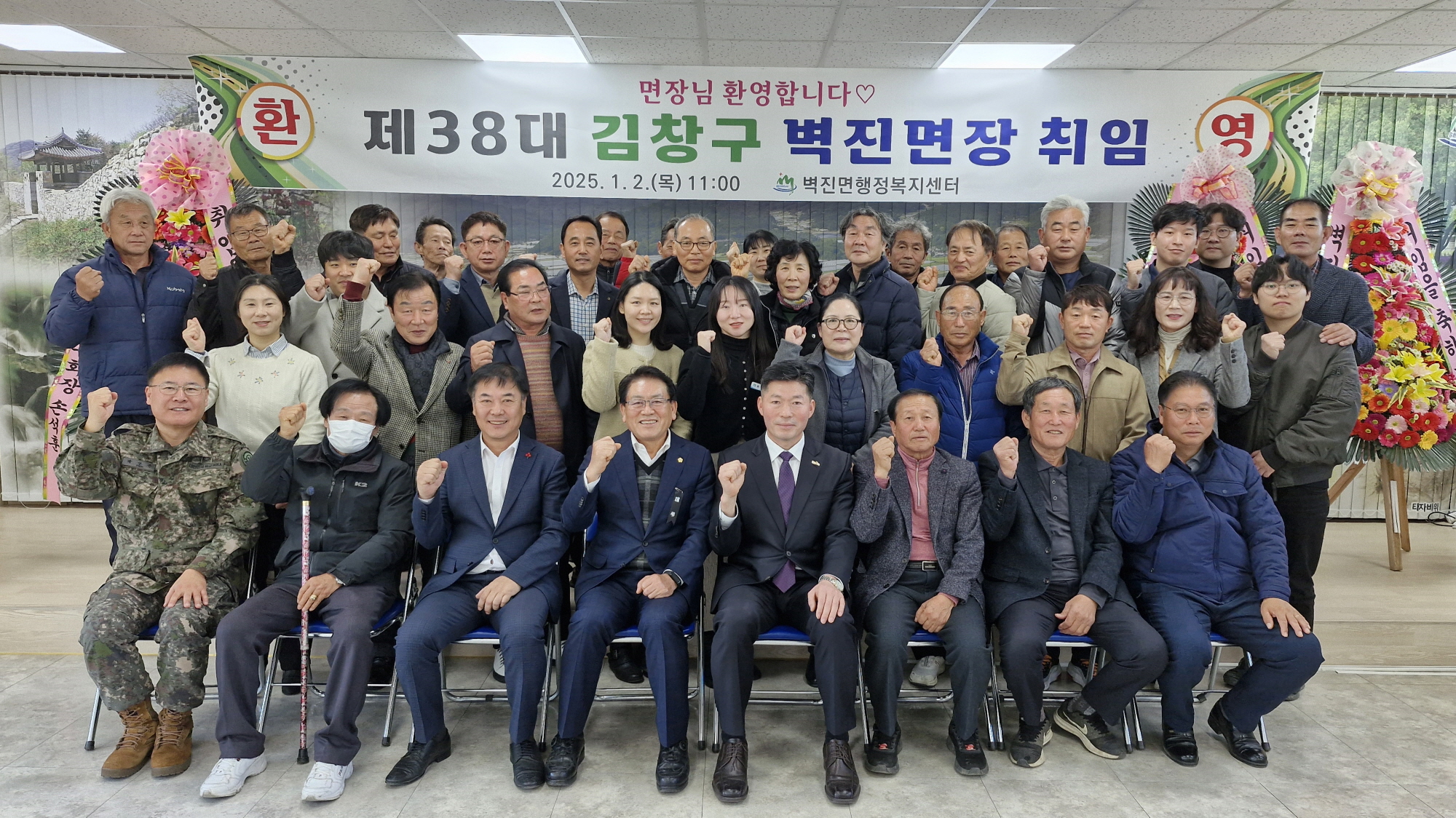 제38대 김창구 벽진면장 취임, “함께하는 벽진만들기”