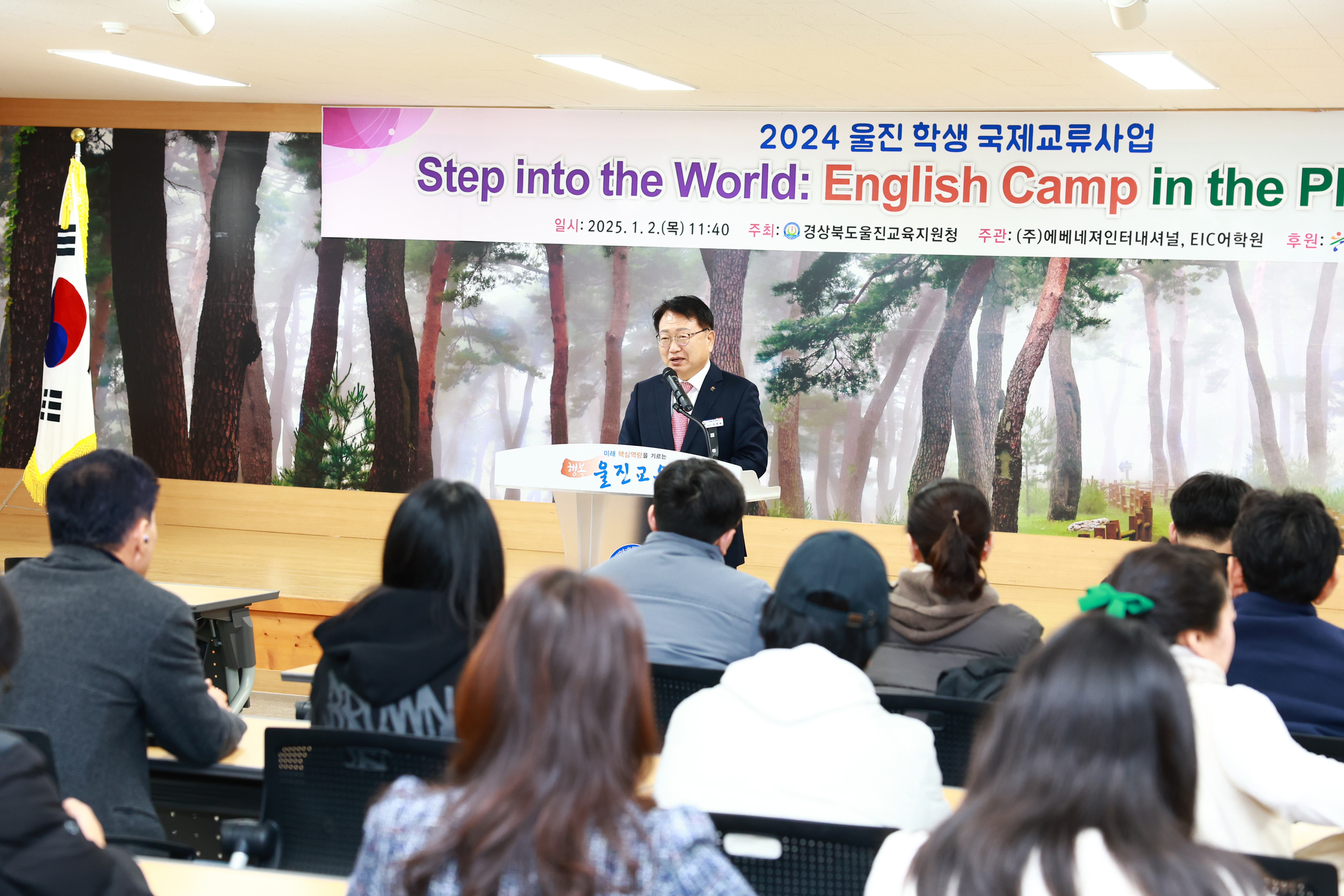 2024년 울진 학생 국제교류사업(필리핀 영어캠프)