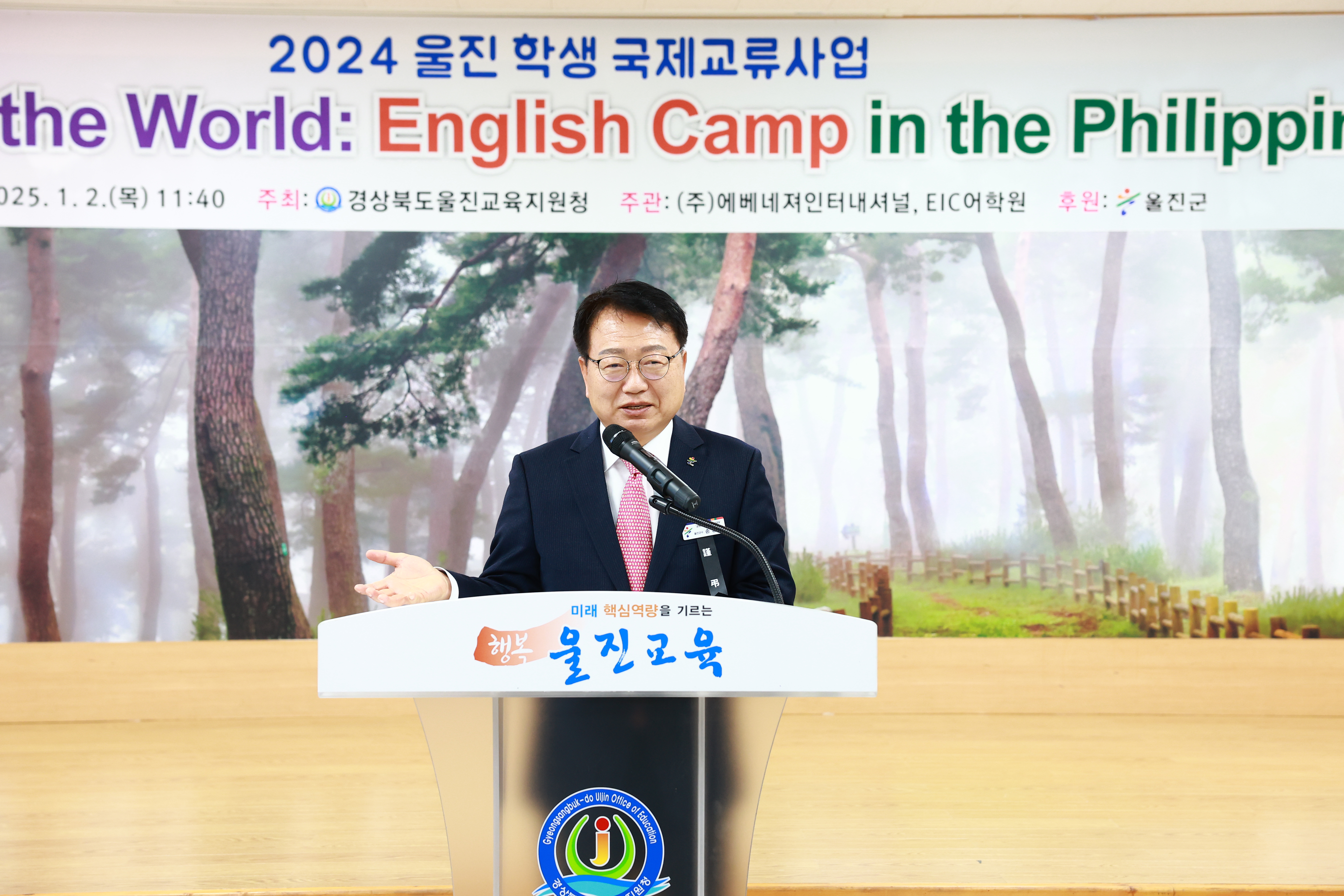 울진군, 부동산 실거래 및 등기 신고 알림