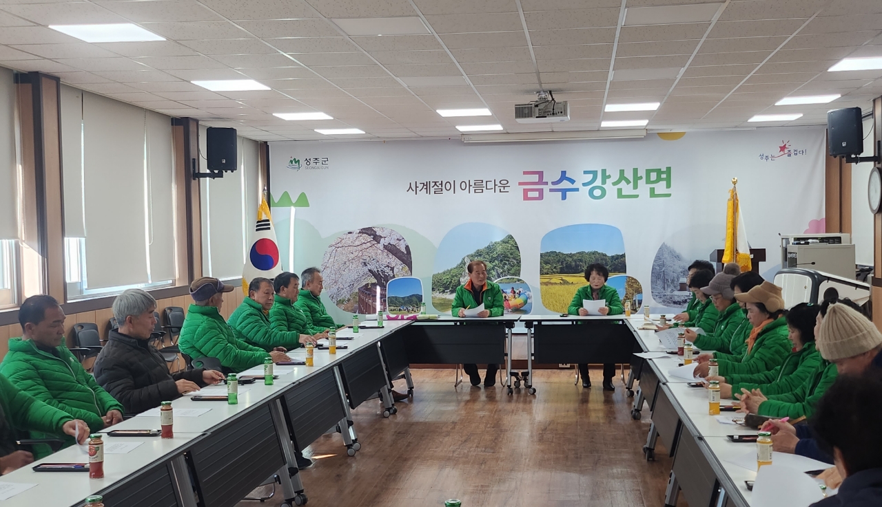 새마을회, 2025년 연시총회 개최…'깨끗한 금수강산 만들기' 다짐