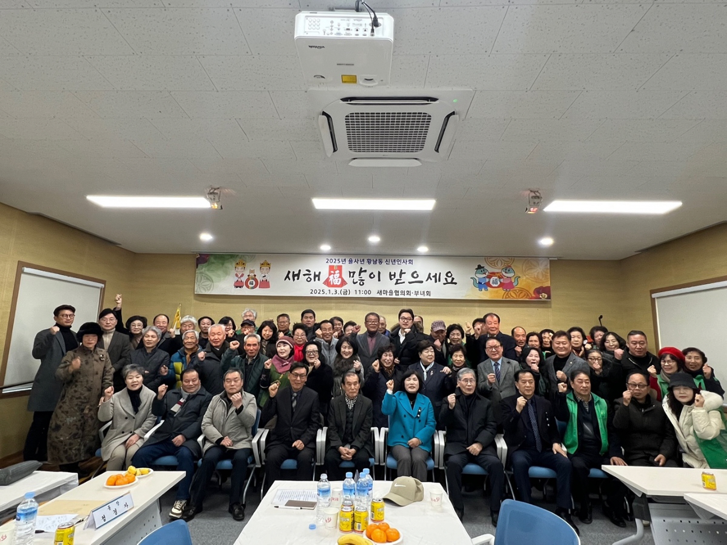 경주 황남동행정복지센터, 을사년 신년 인사회 개최