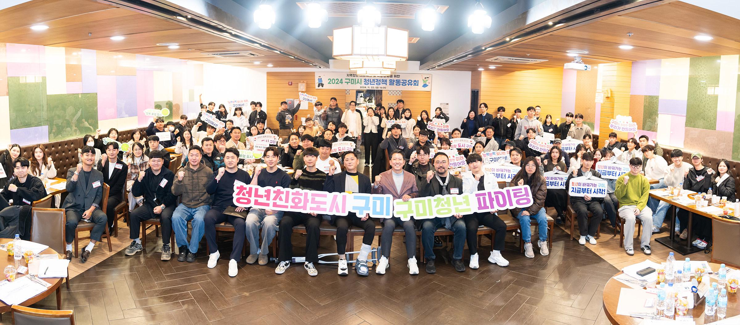 청년 잡고, 출산 돕고, 구미시, 미래 향한 투자 확실히 완성한다