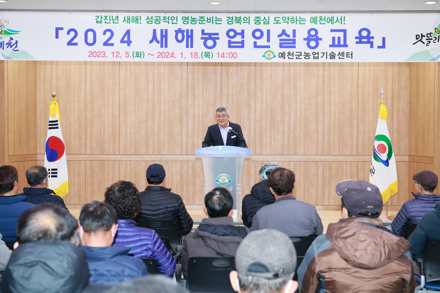 예천군농업기술센터, 2024년 농촌지도사업도 빛났다