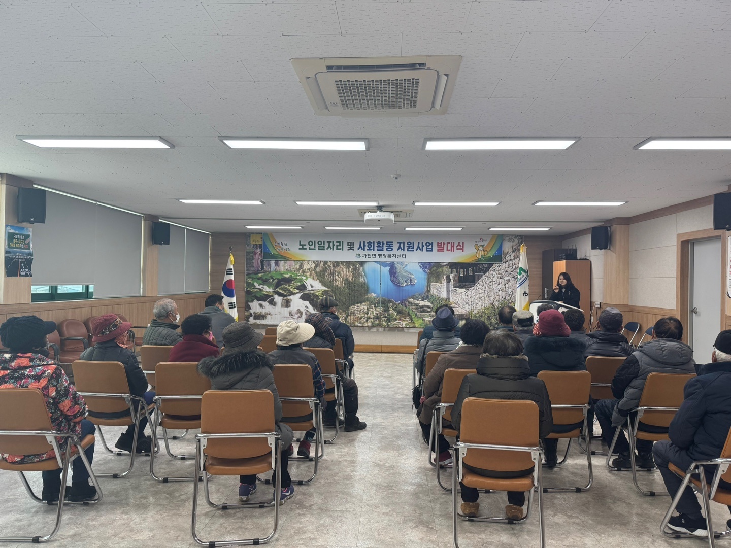가천면, 2025년 노인일자리사업 발대식 개최