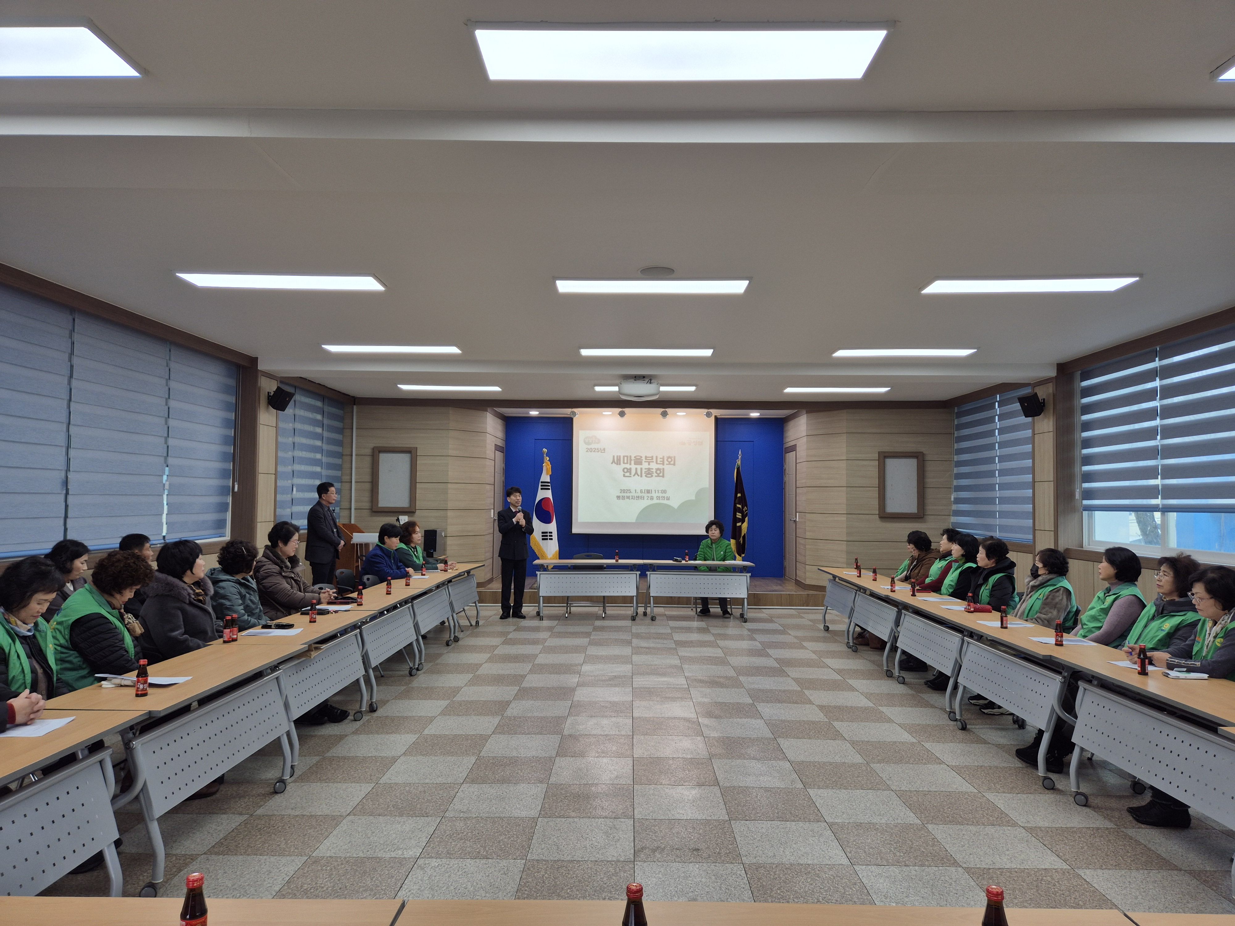 공성면, 새마을부녀회 연시총회 개최
