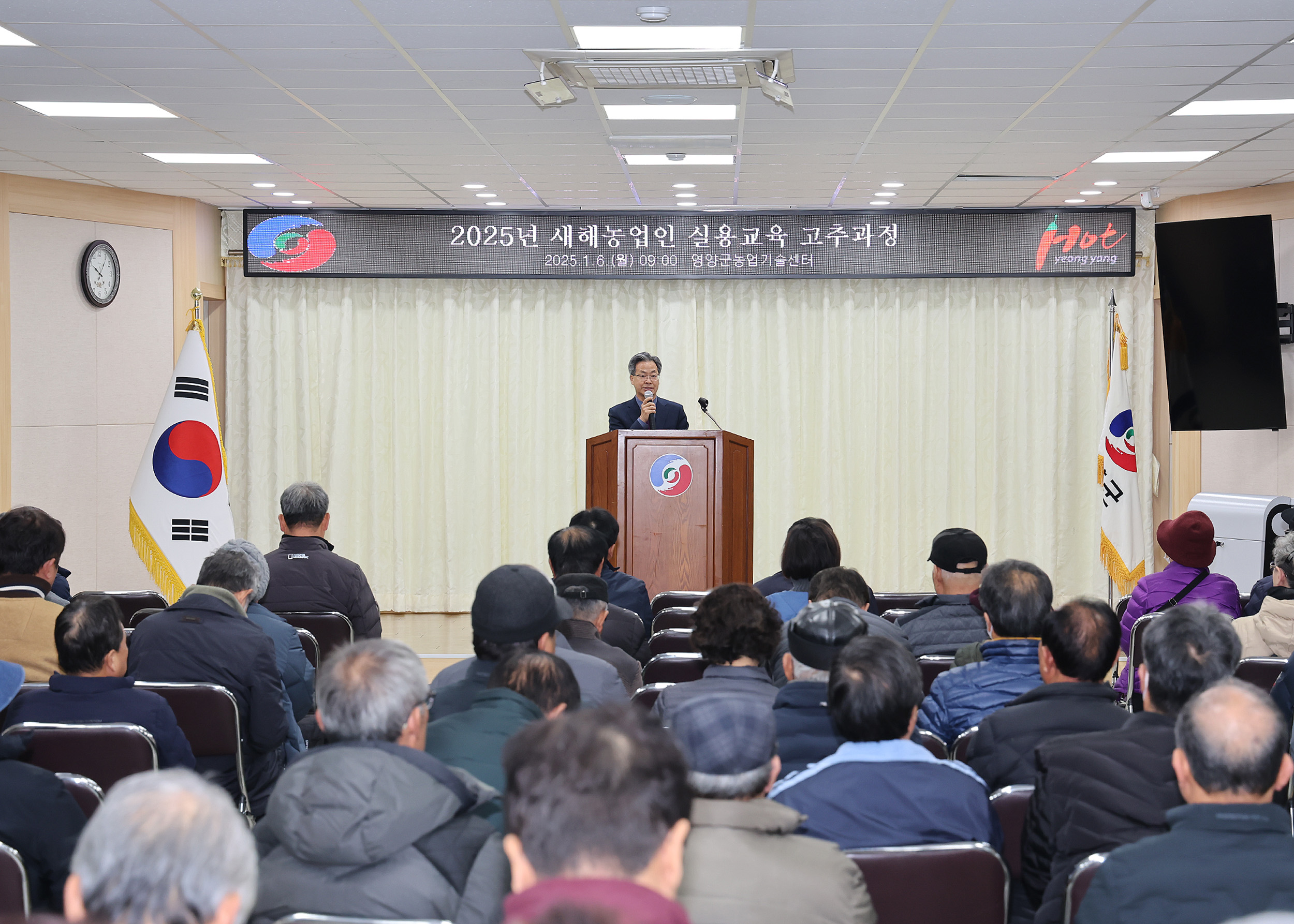 2025년 새해 농업인 실용 교육 실시