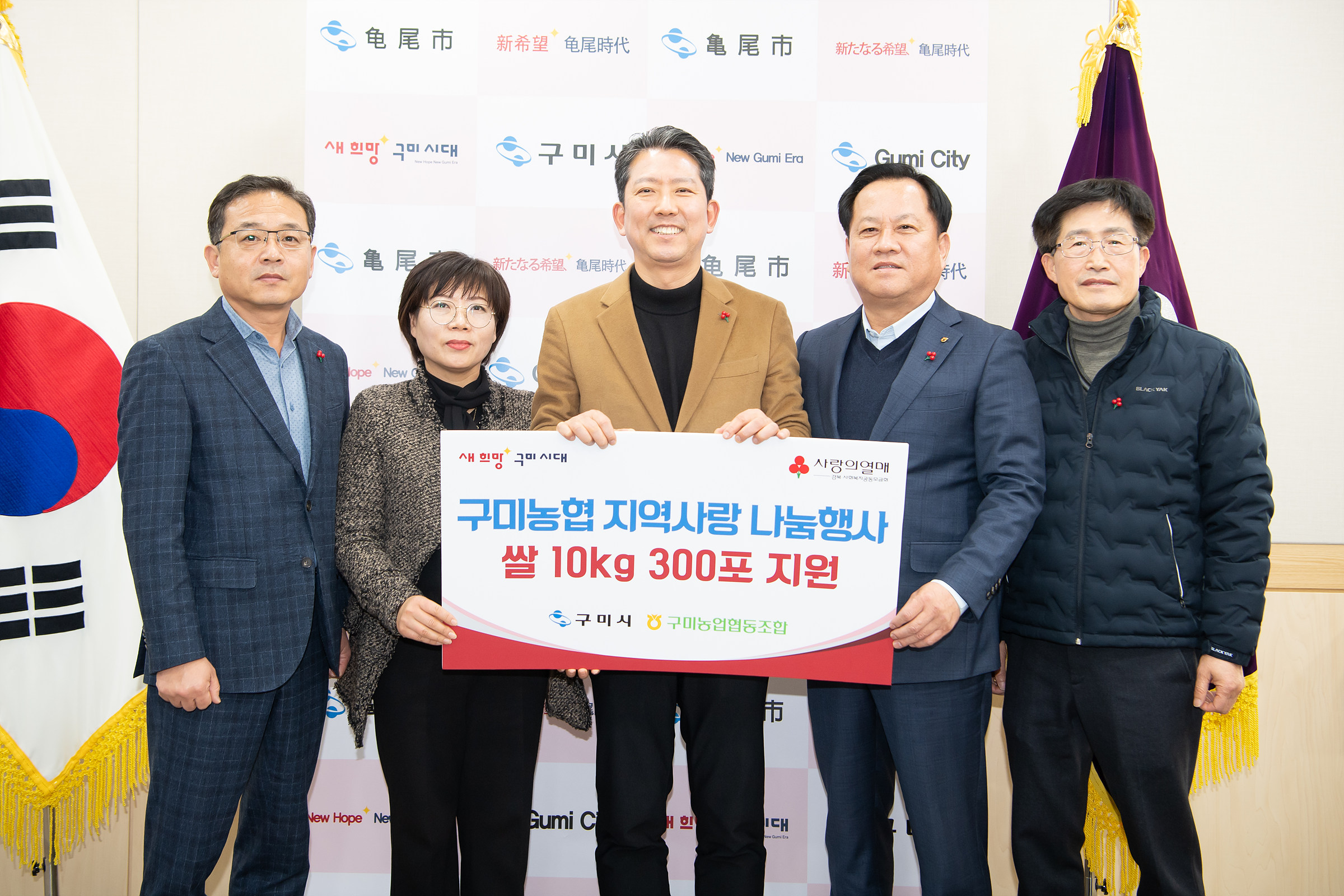 온정 가득한 구미시, 희망2025 온도탑에 불을 밝히다