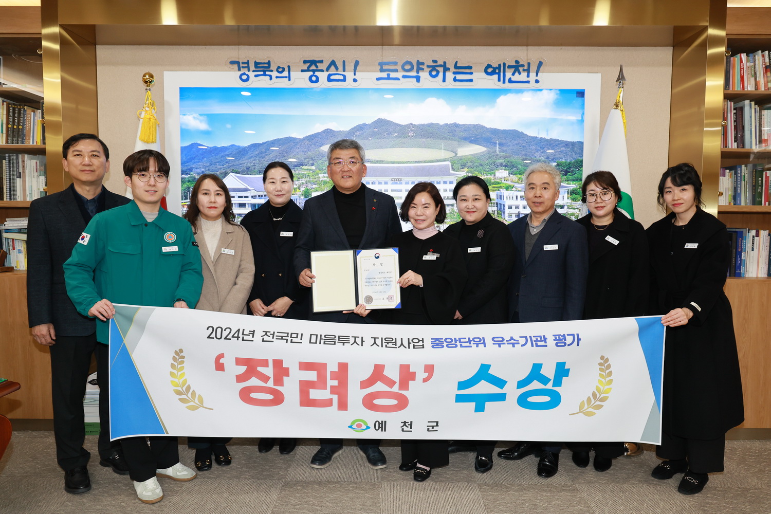 예천군보건소, 2025년에도 촘촘한 보건의료 돌봄체계 구축으로 건강한 예천을 위한 노력 이어가