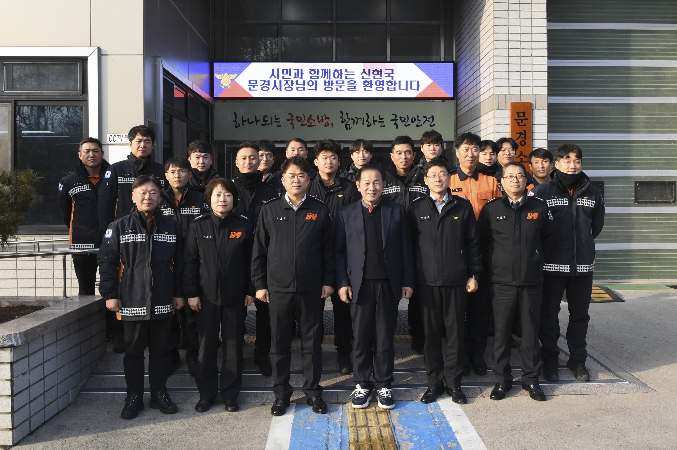 신현국 문경시장, 2025년 새해맞이 기관 방문