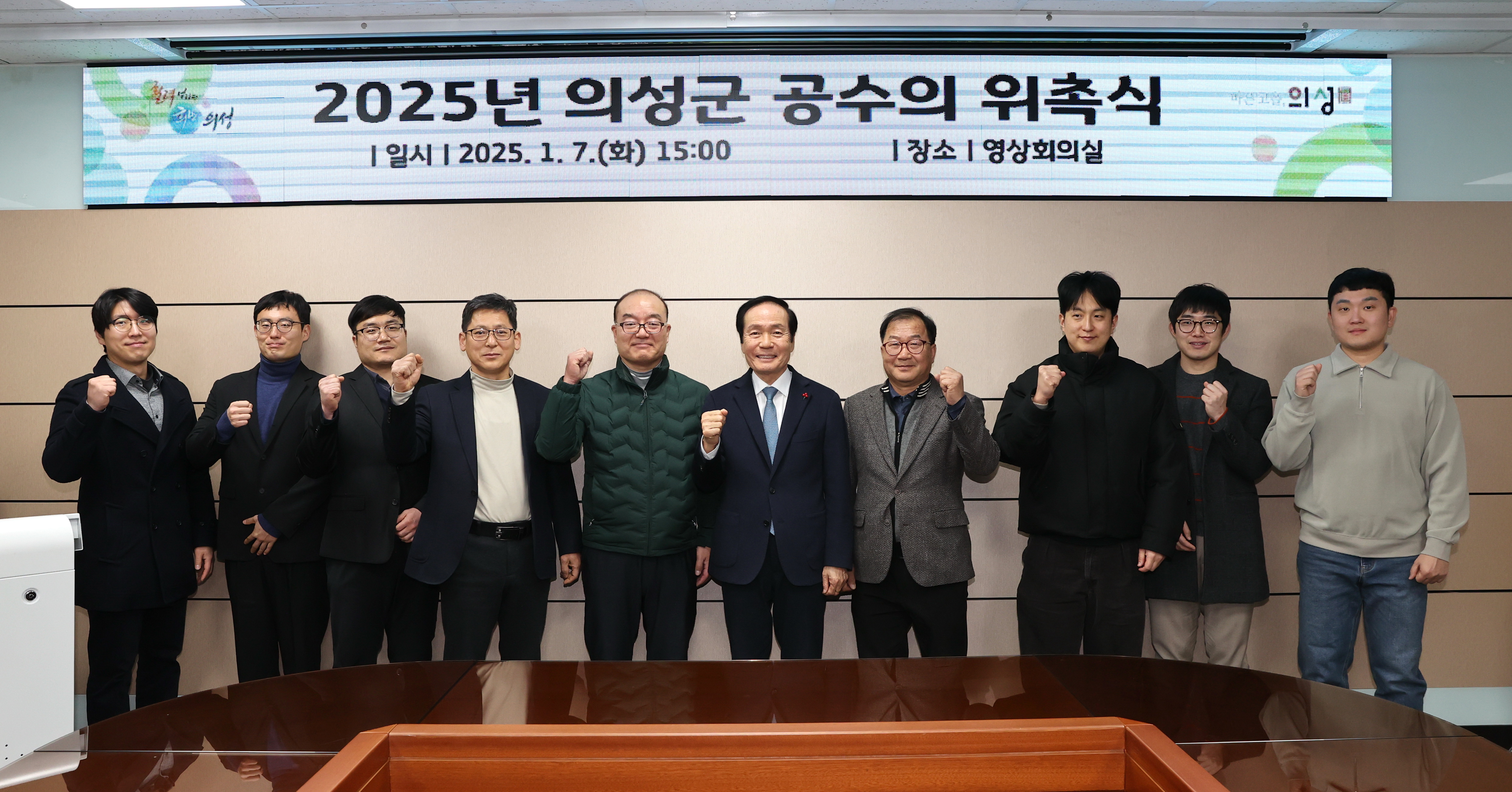 의성군, 2025년 공수의 10명 위촉