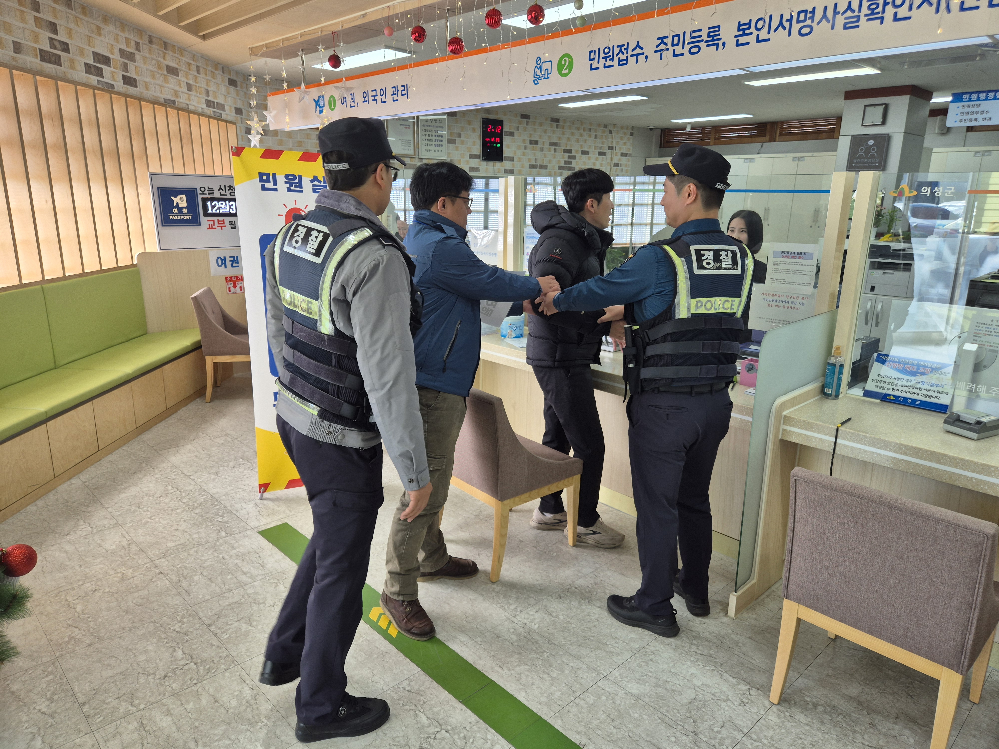 의성군, 민원실 비상상황 대비 모의훈련 실시