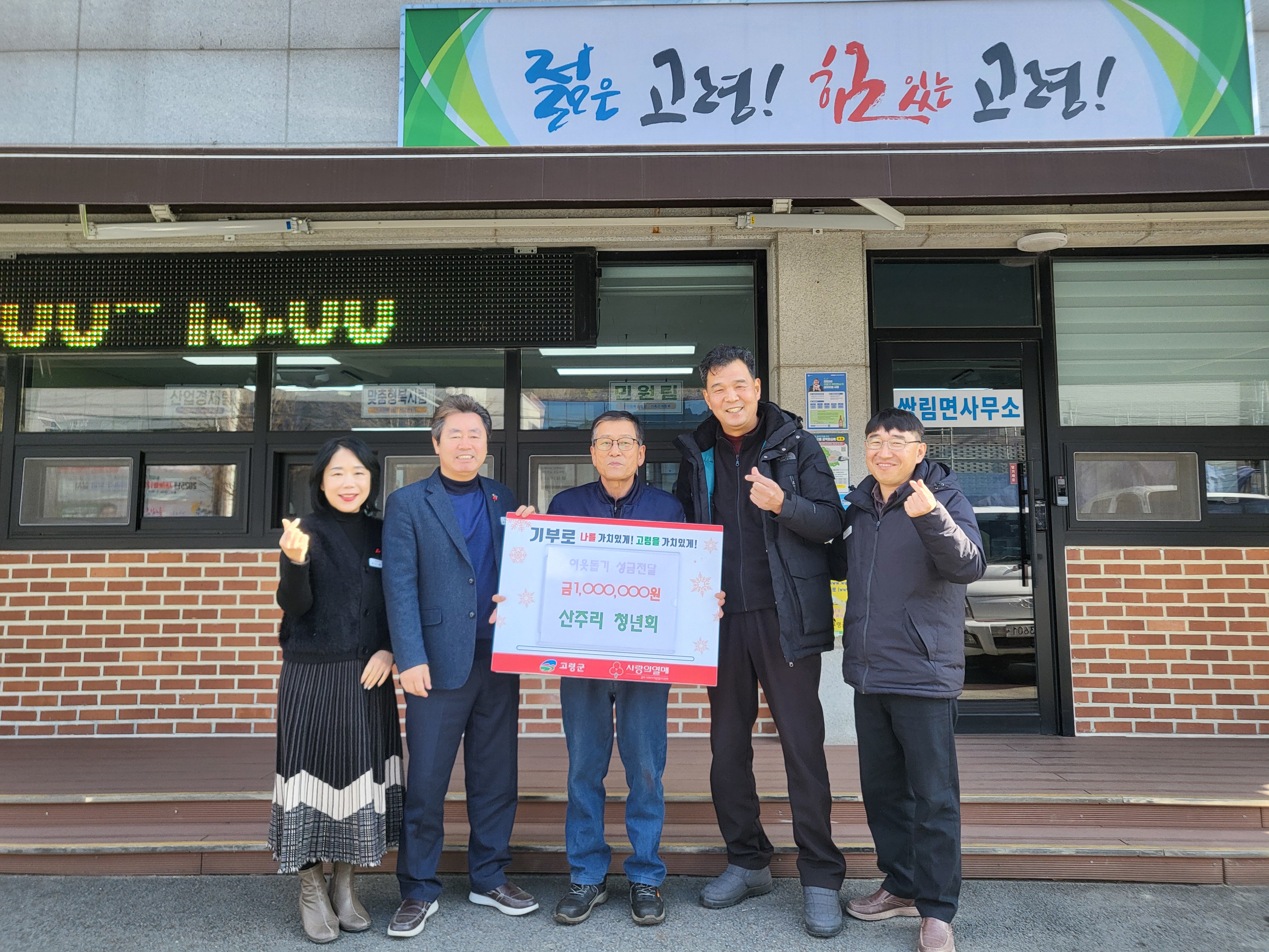 2025년 개진면 체육회 정기총회 개최