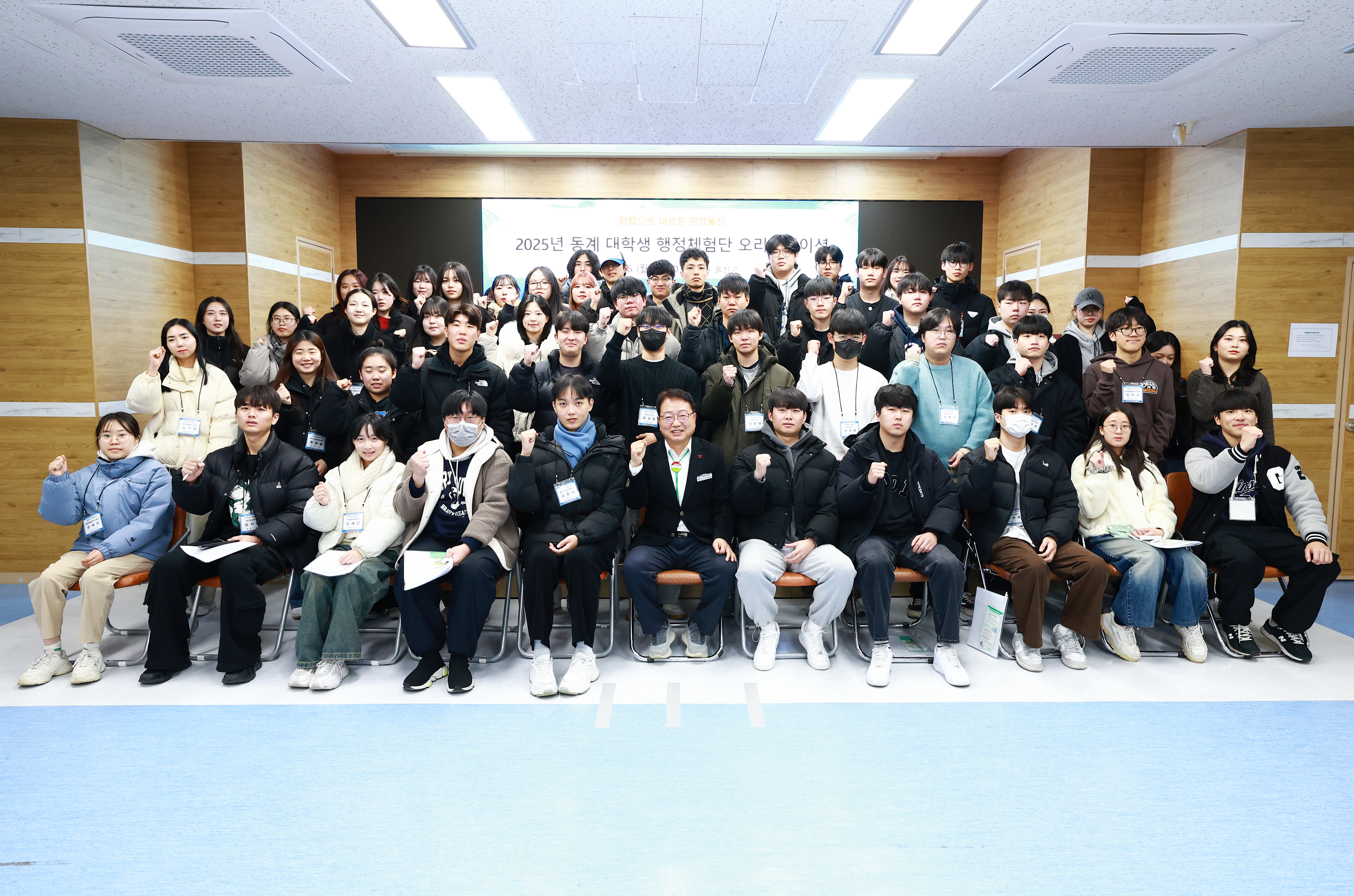 울진군, 2025년 동계 대학생 행정체험단 운영