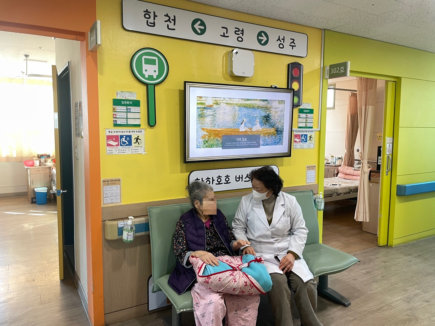 고령군립요양병원, 특별한 ‘하하호호 버스정거장’ 운행