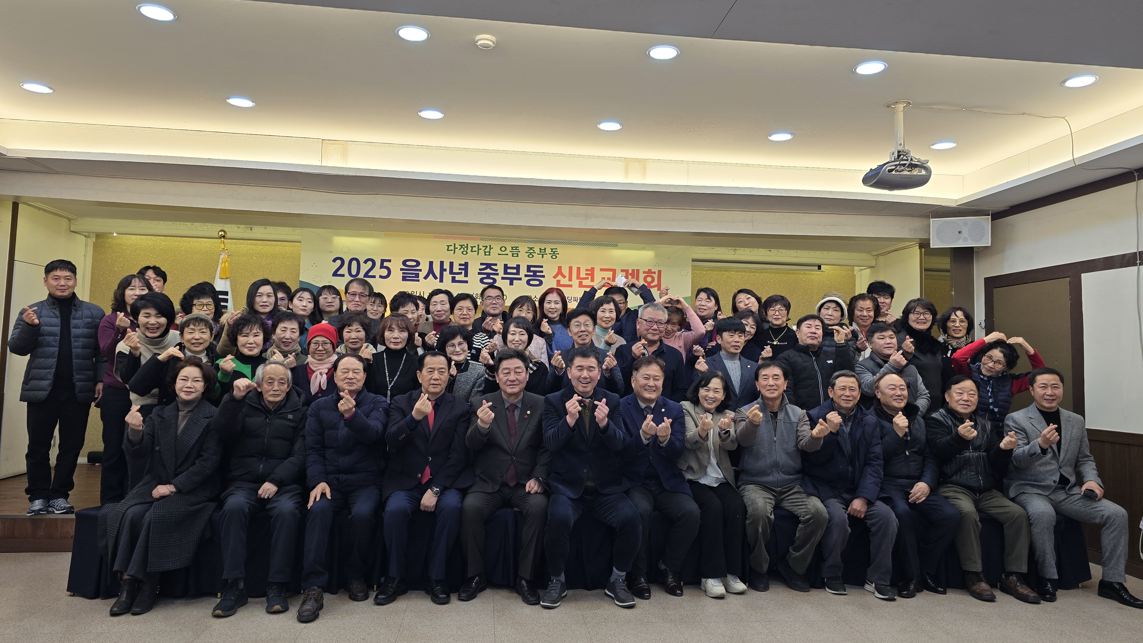 경주 중부동, 2025년 푸른뱀의 해 맞이 신년교례회 개최