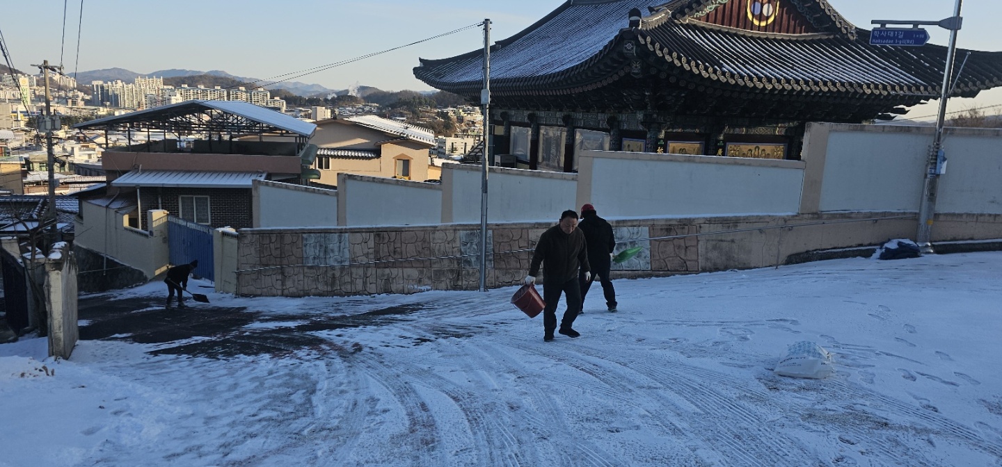 평화남산동, 새벽 출근해 제설작업‘총력’