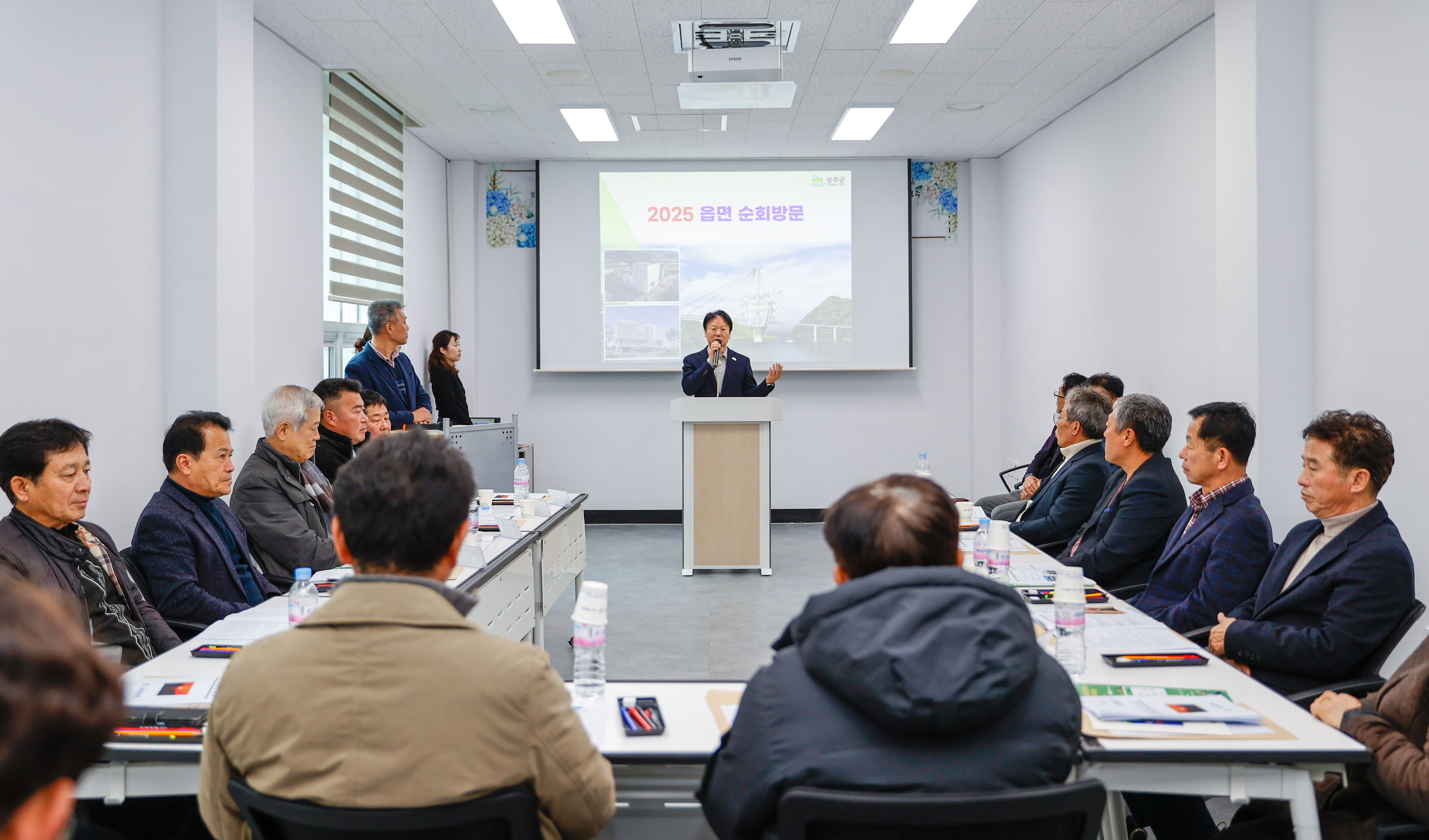 금수강산면, 이장회의에 더 빛날 2025년을 위해 결속다져!!