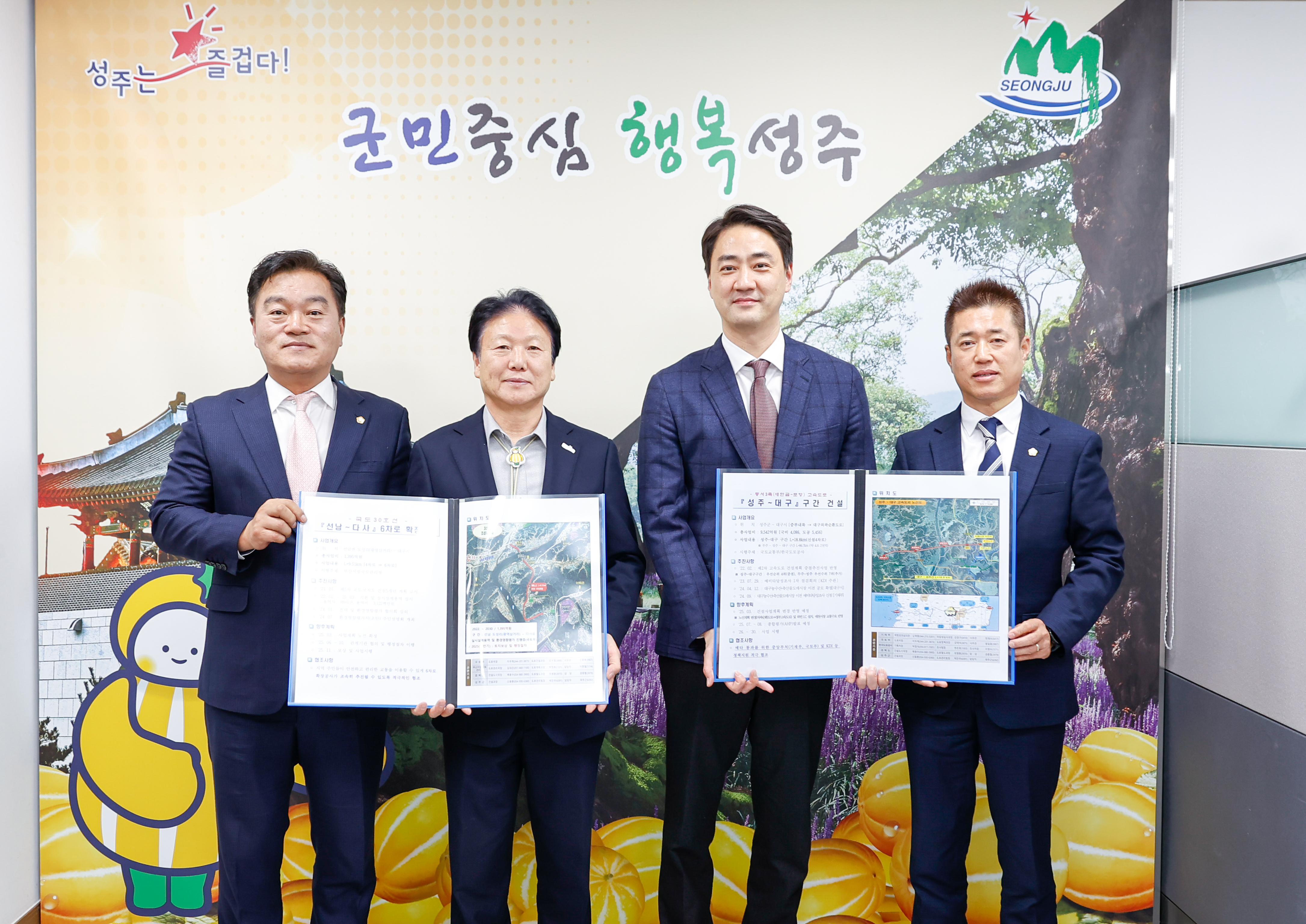 달성군수, 성주군 방문으로 상호 협력 강화