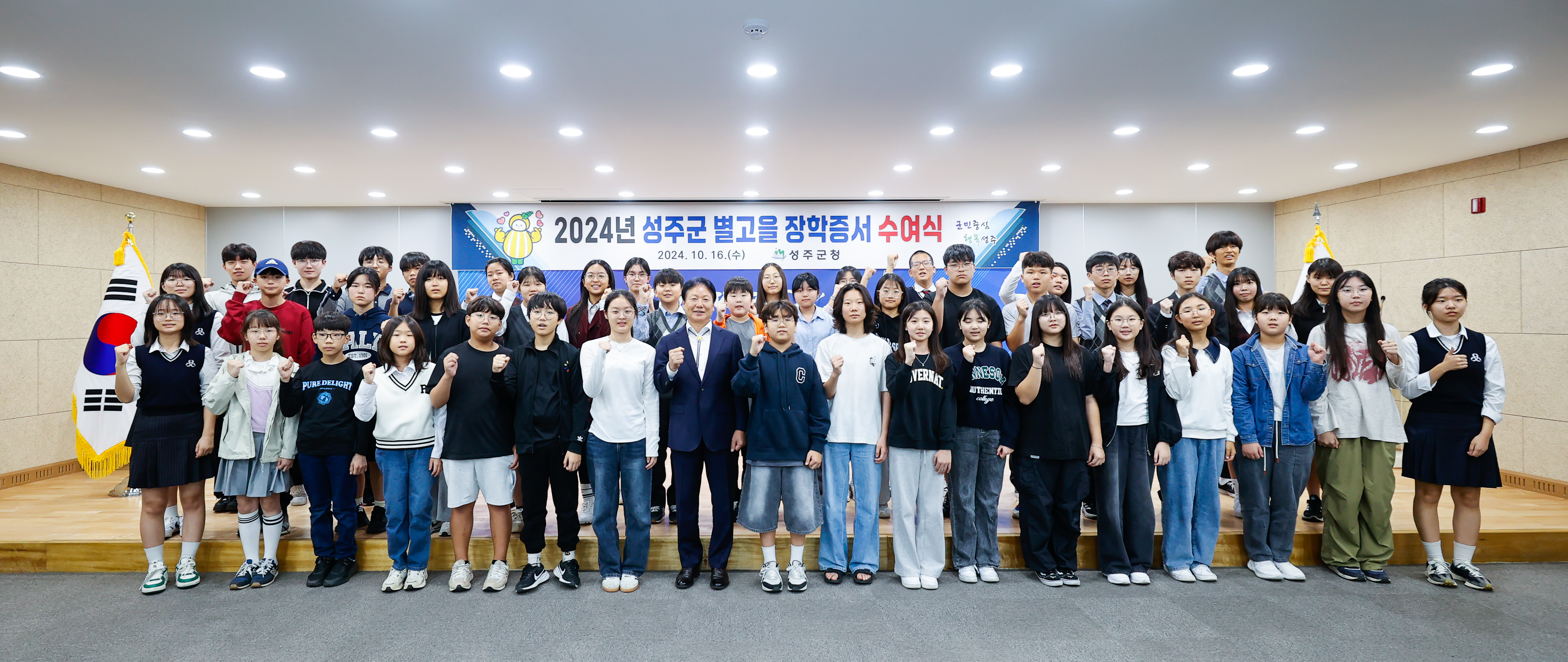 성주군, 생애주기 맞춤 교육지원으로 미래인재양성, 명품 교육도시 조성에 총력