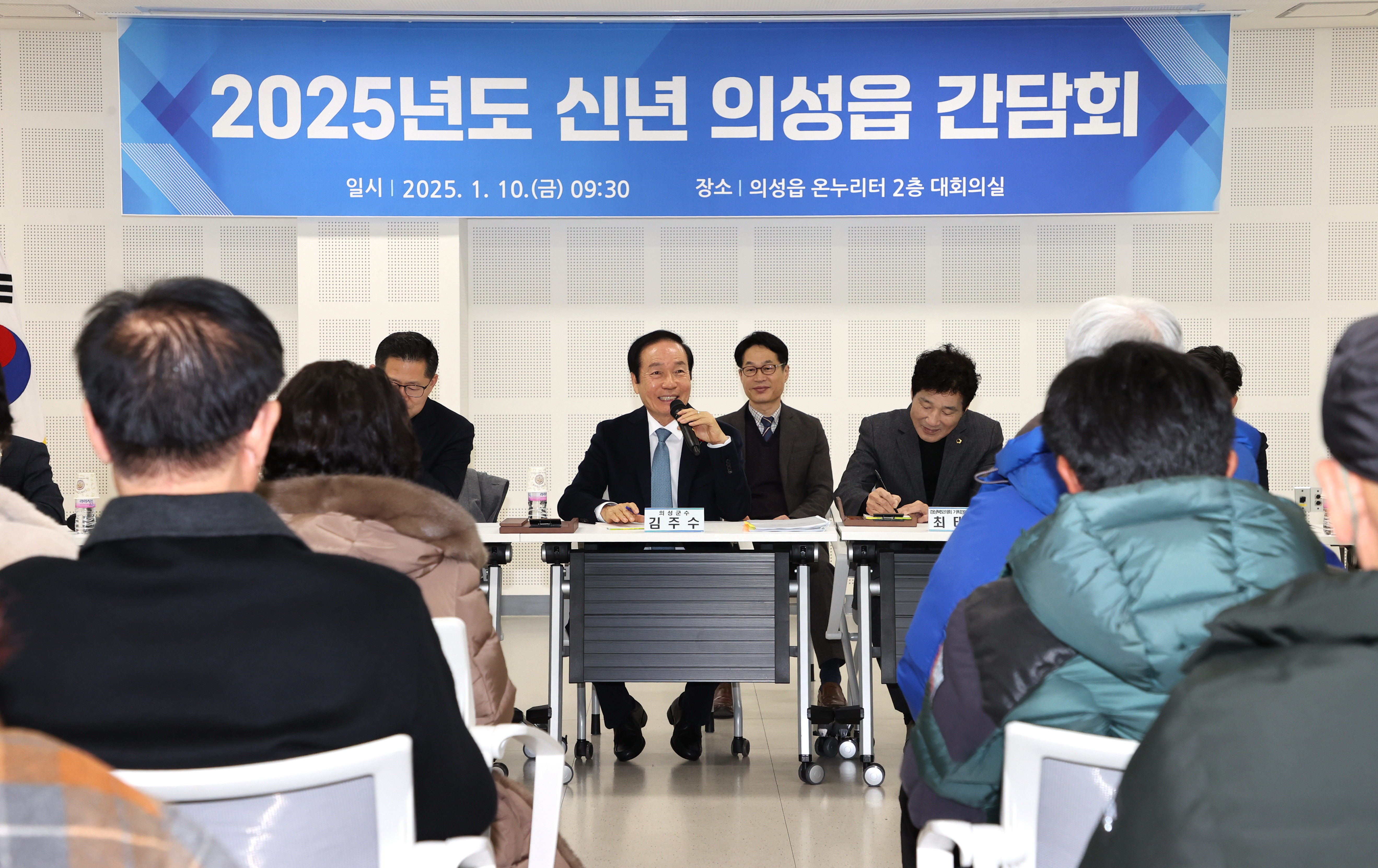의성군, 2025년 신년 읍면 간담회 개최