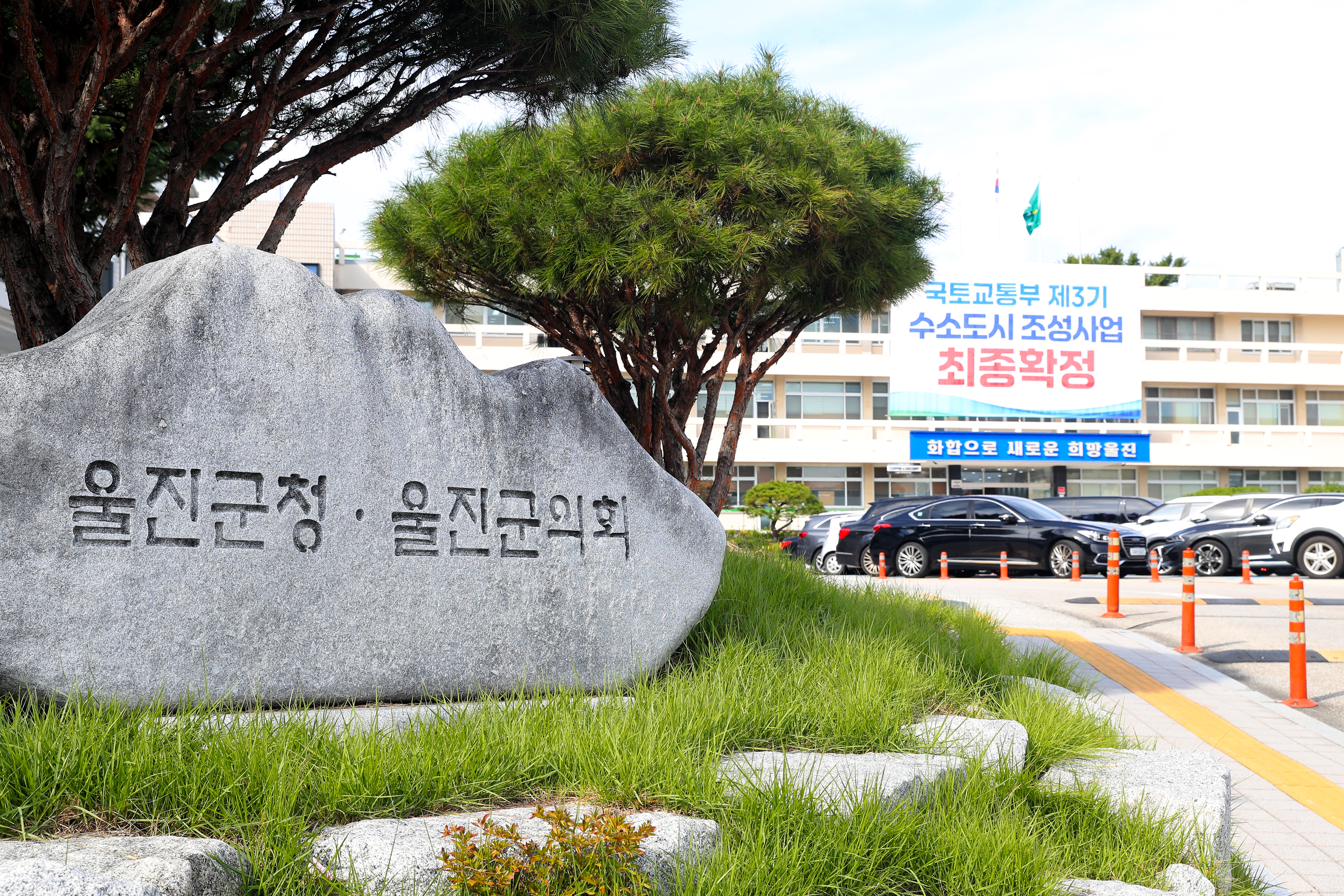 울진군, “자동차세 연납으로 5% 세금 공제 받으세요!”