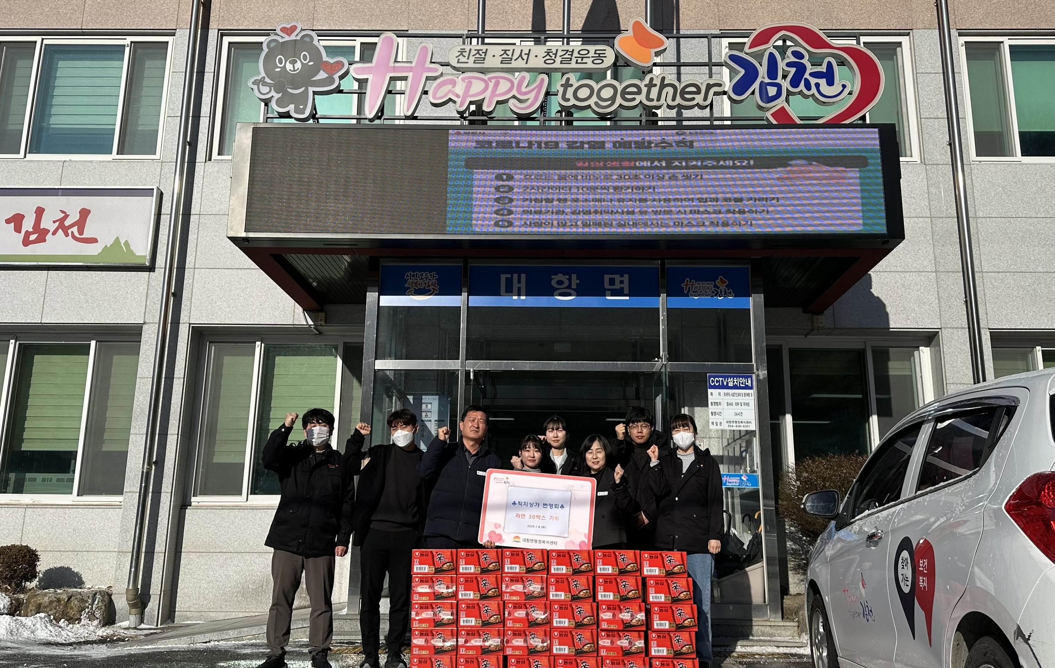 직지상가 번영회, 이웃돕기 후원 물품 지원