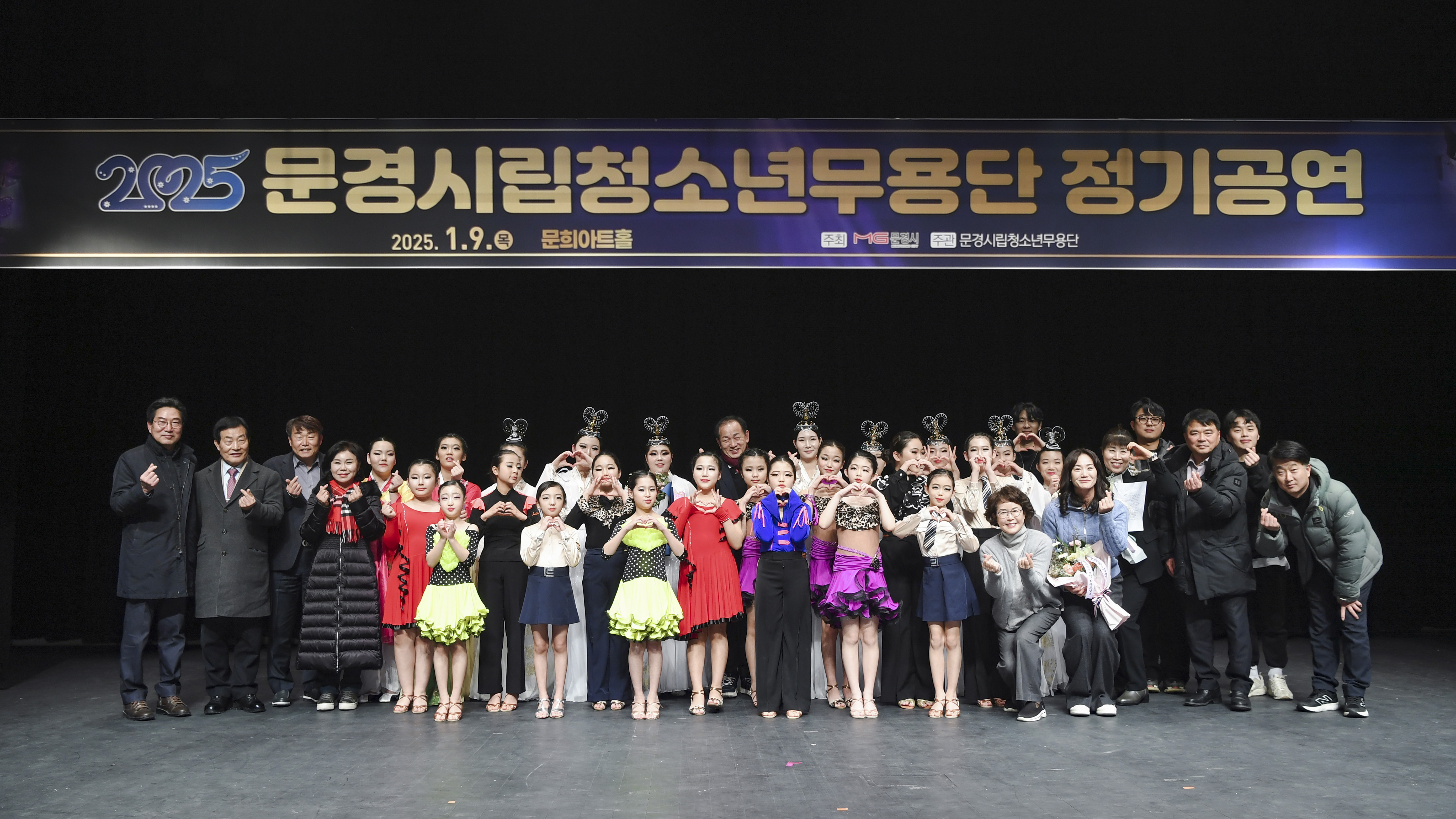 2025년 문경시립청소년무용단 정기공연 개최