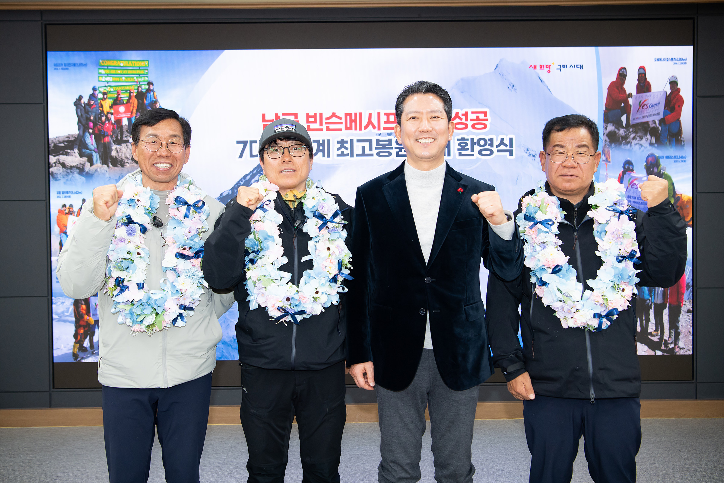전국 지자체 최초 7대륙 최고봉 정복…남극 정상의 감동을 나누다