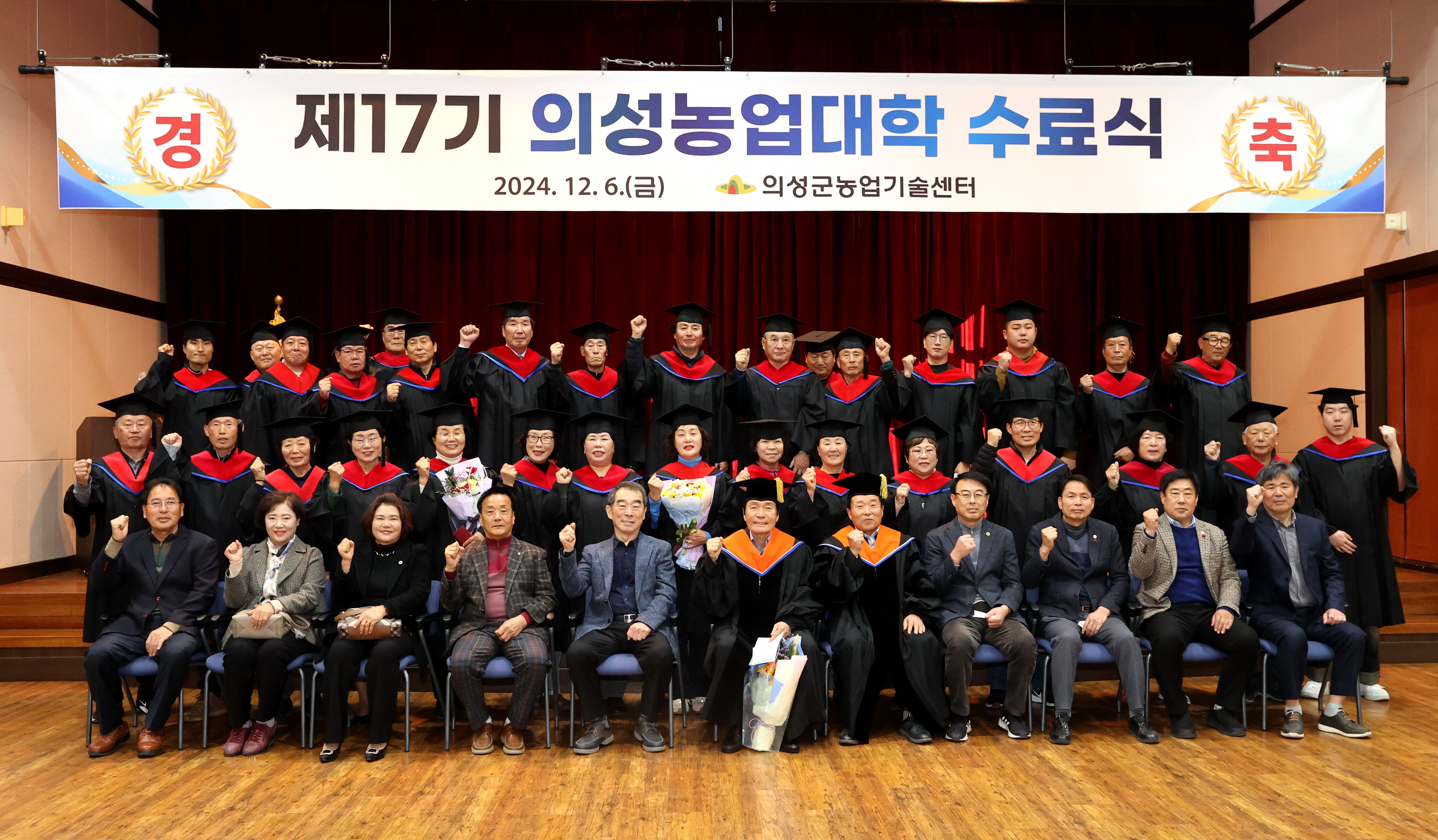 의성군, 제18기 농업대학 교육생 모집