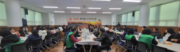 경주시 용강동, 2025년 을사년 신년인사회 개최