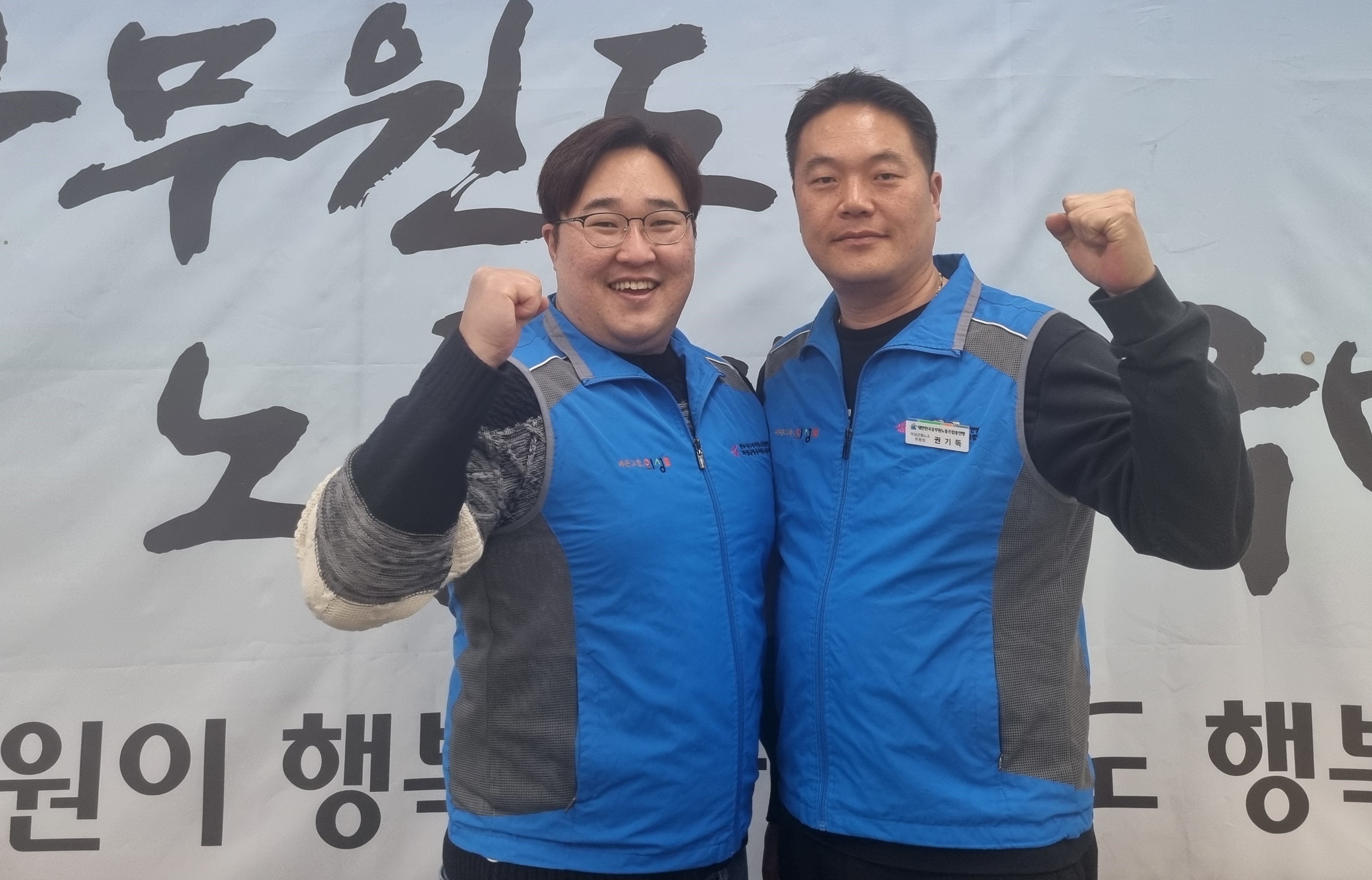 제4기 의성군청 공무원 노동조합 출범