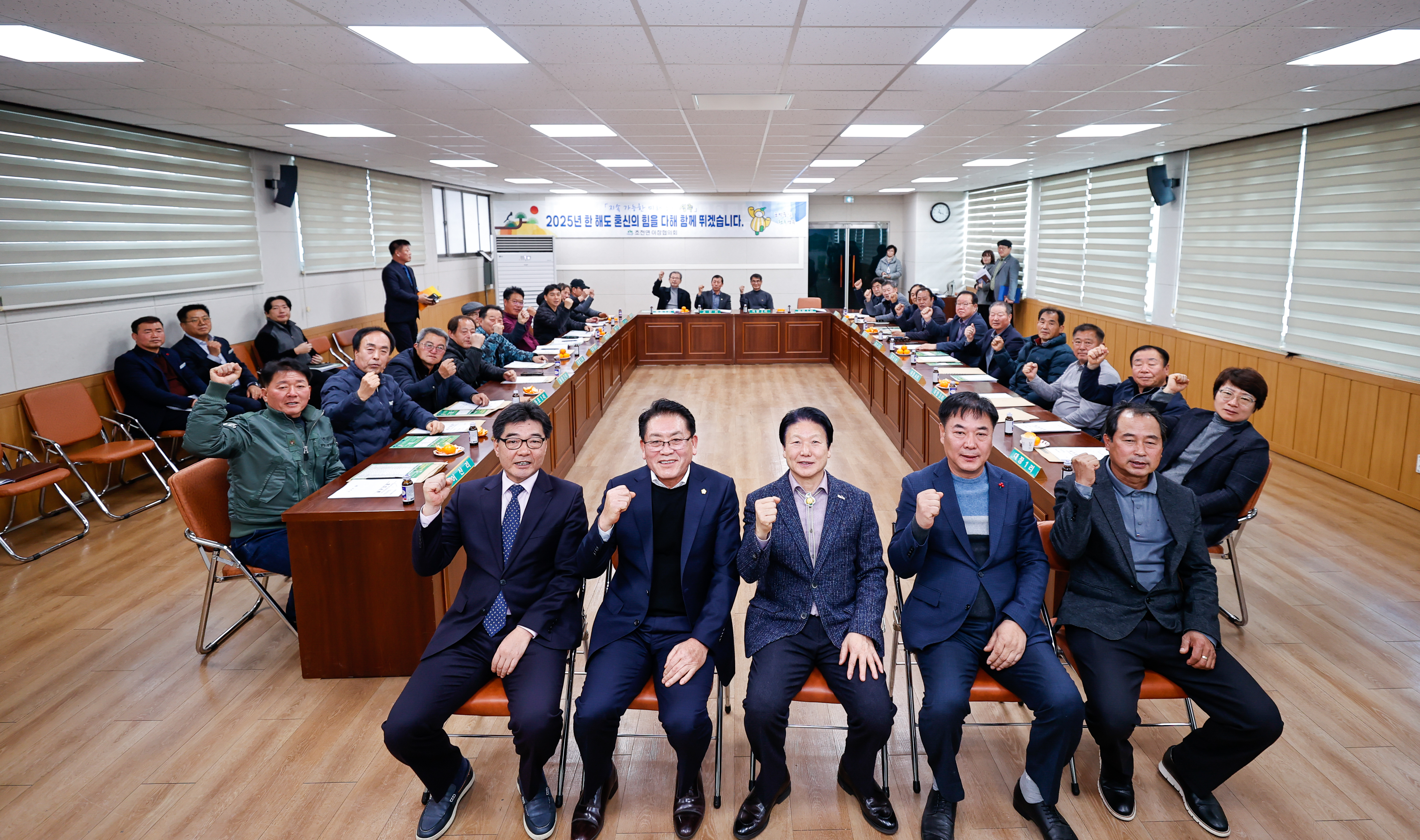 성주군 초전면, 을사년 첫 이장회의 개최