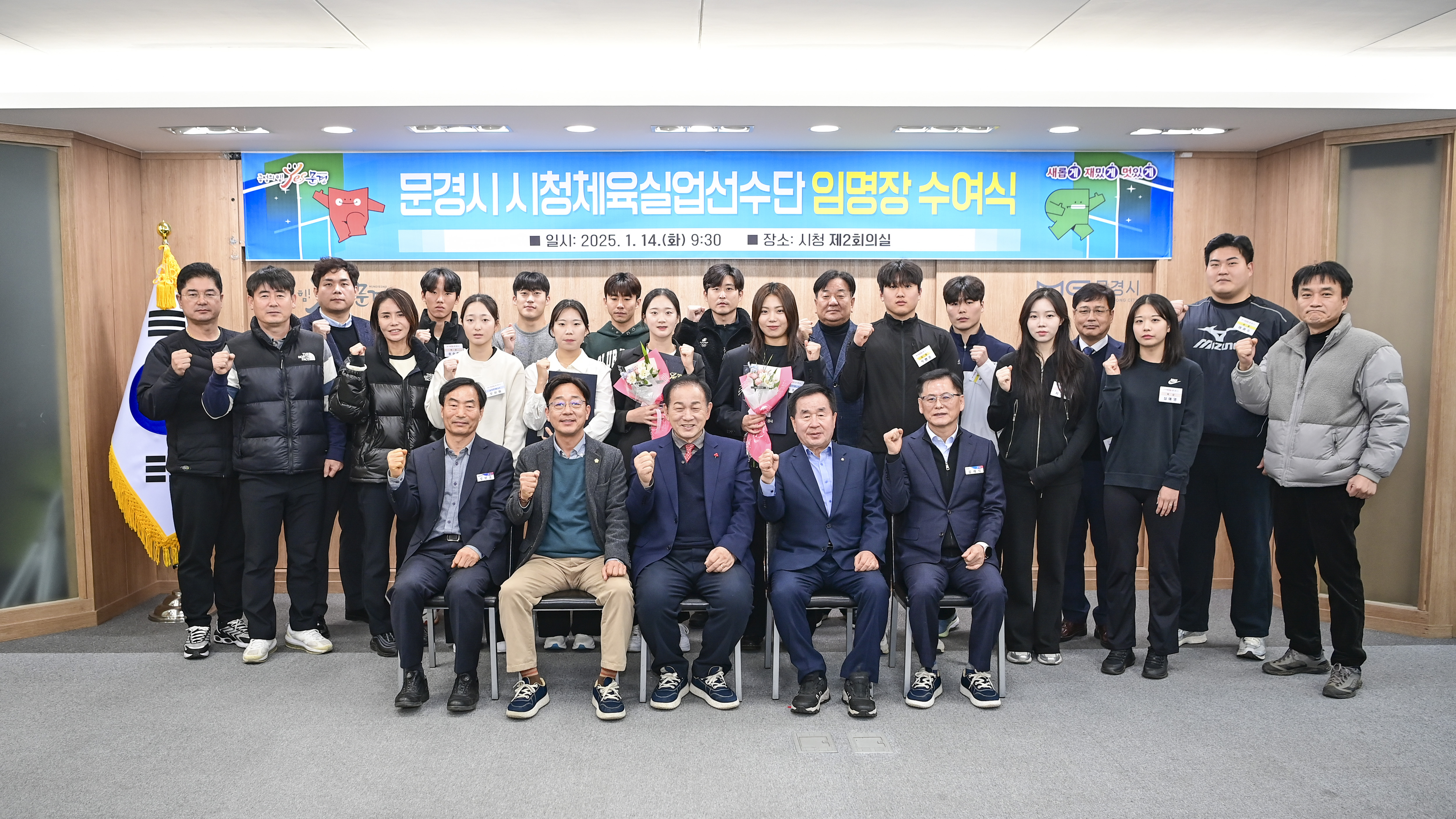 문경시청 실업선수단 임명장 수여식 개최!!!