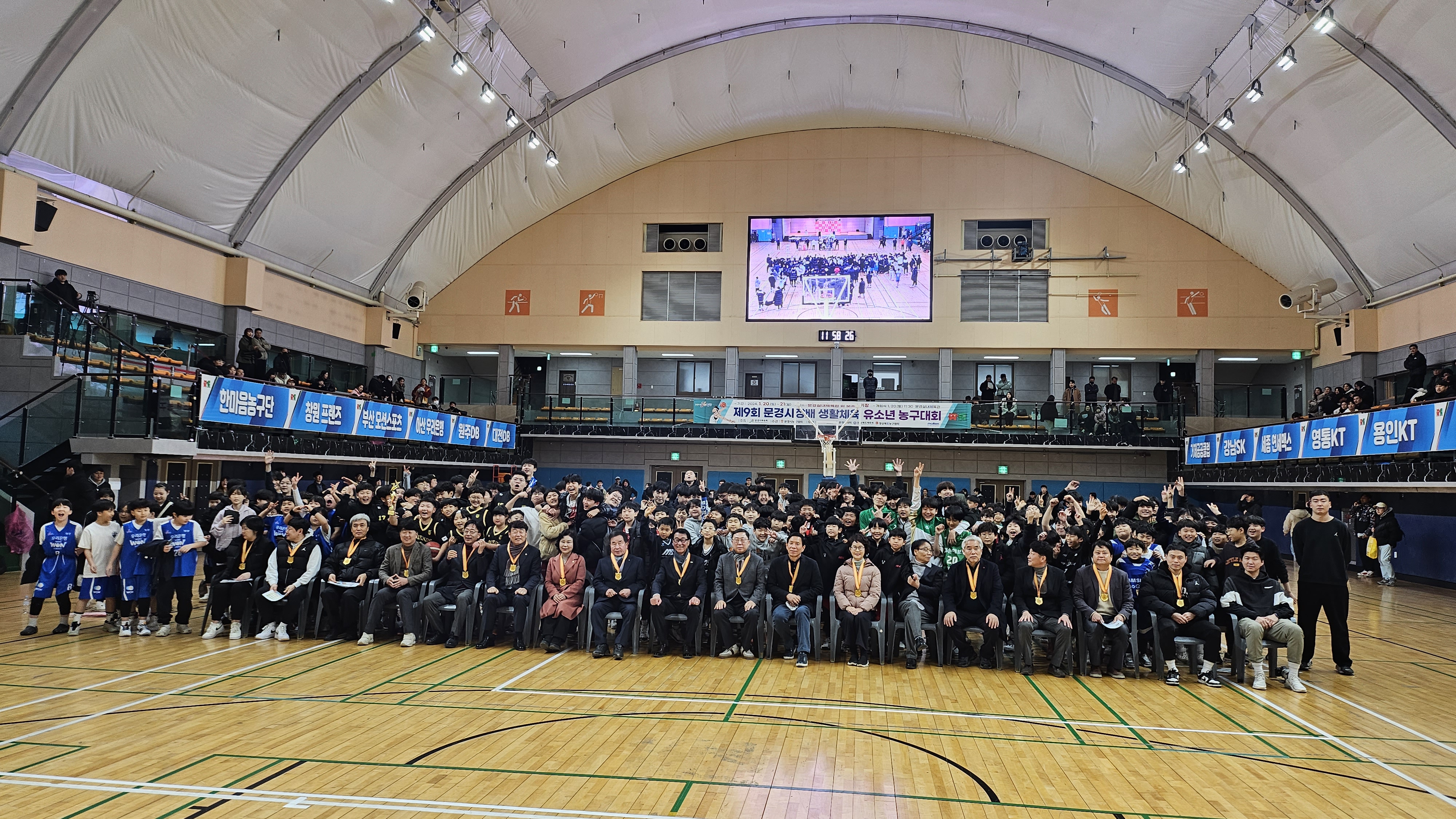제10회 문경시장배 생활체육 유소년 농구대회 개최