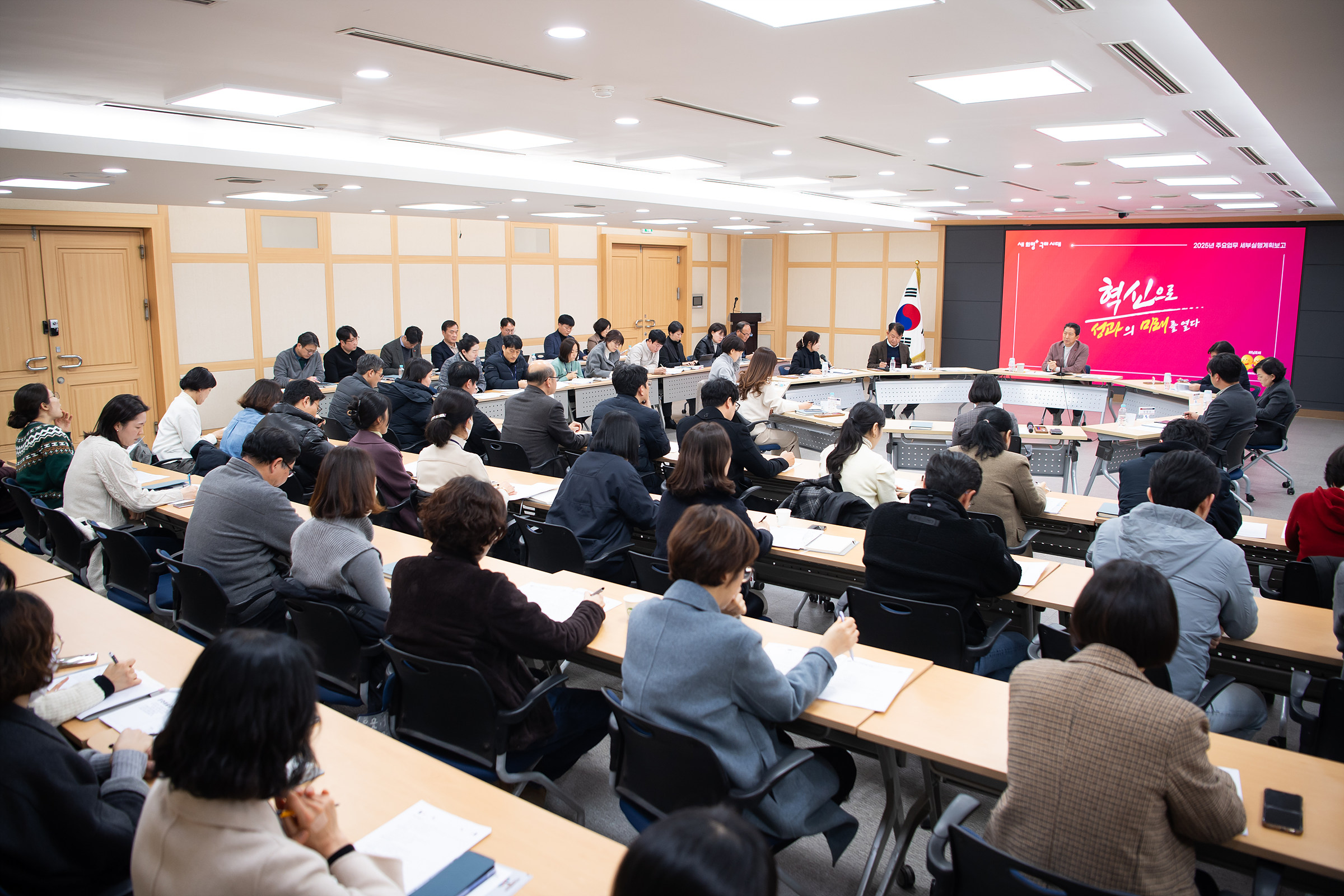 구미시, 2025 주요사업 세부 실행 보고회로 민생해법 찾는다