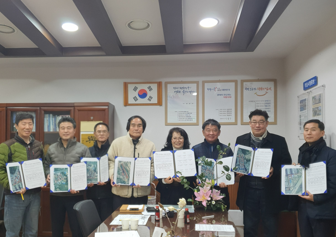 깨끗한 김천을 위한 "1단체 1구역 환경정비 책임제" 본격 시동