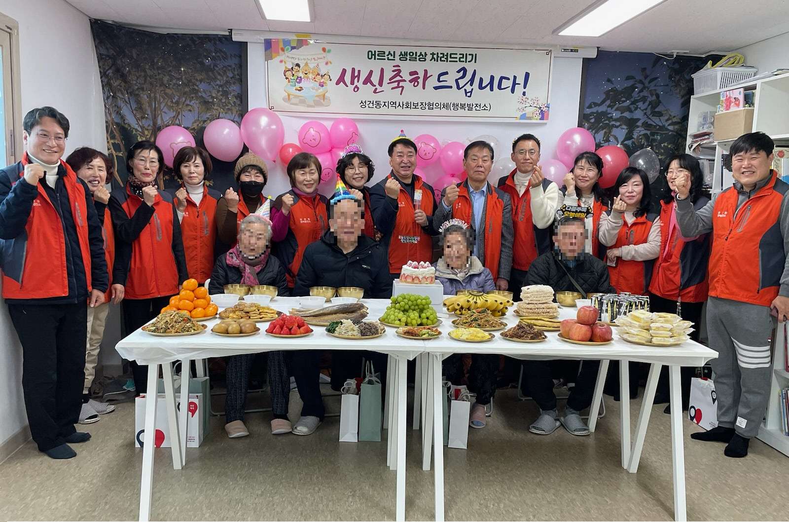 경주 성건동 지역사회보장협의체, 홀몸 어르신 생일상 차리기 행사