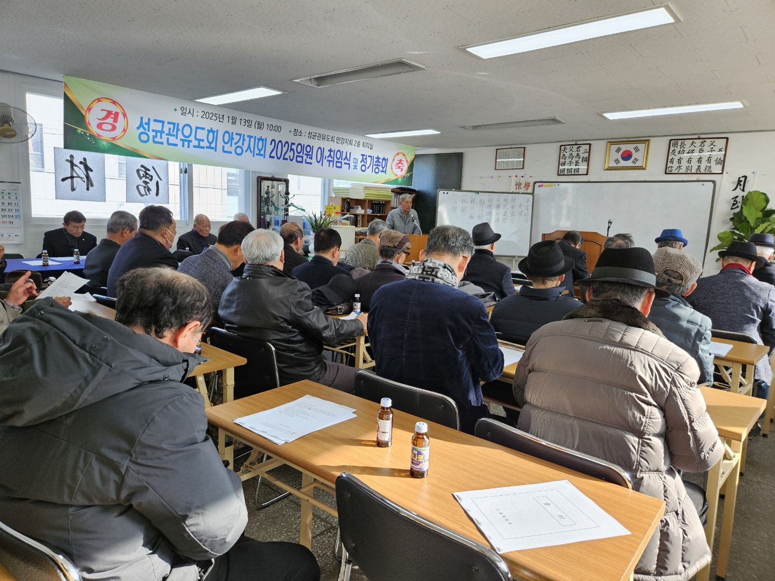 성균관유도회 경주 안강지회, 이지한 신임 회장 취임