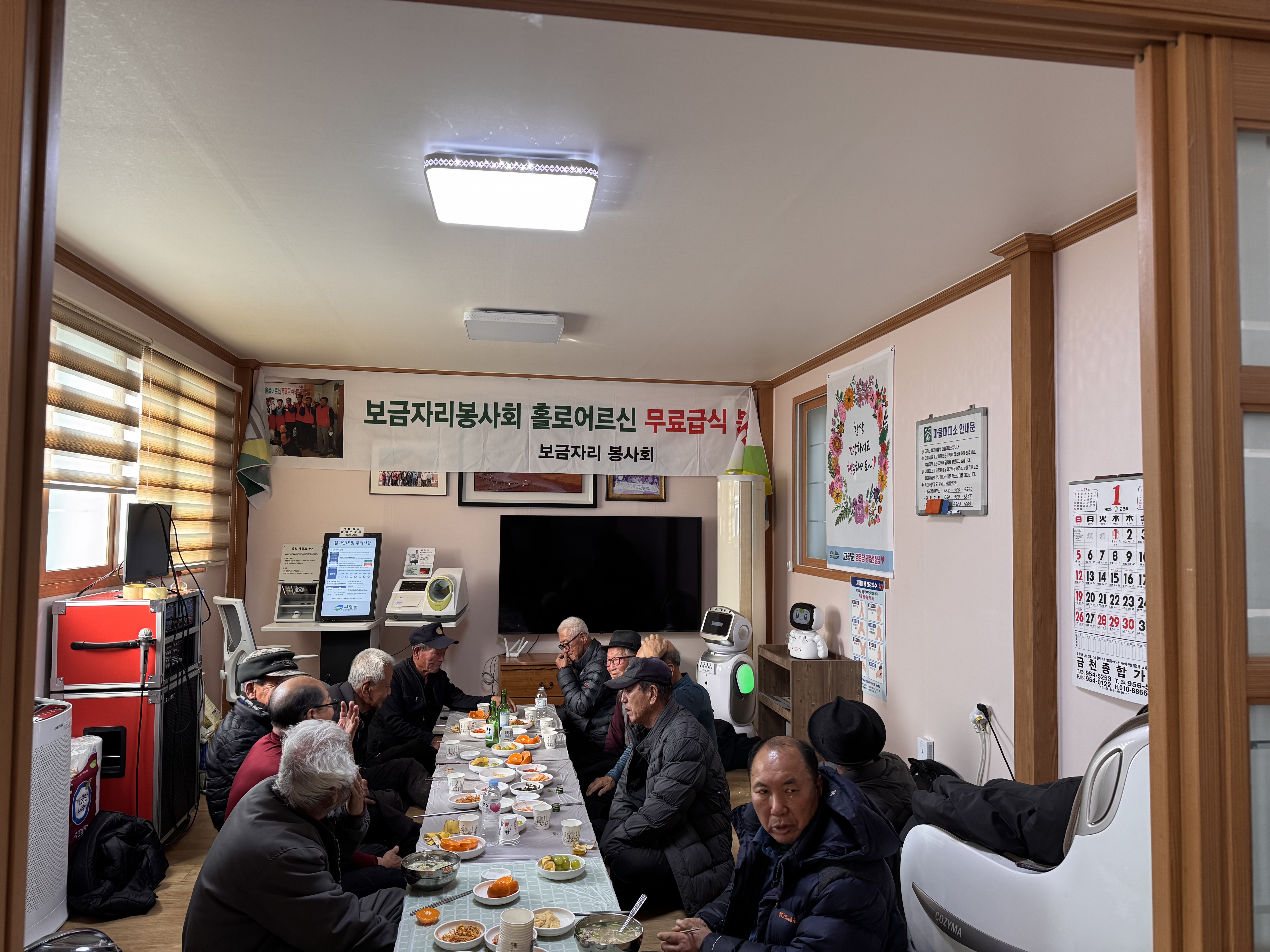 대가야읍, 보금자리봉사회 무료급식봉사 실시