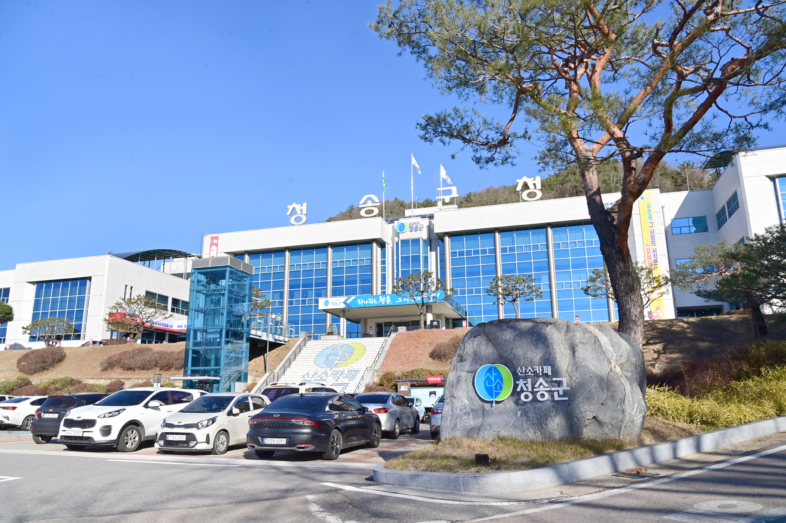 청송군,“2025년 자동차세 1월에 연납하고 4.58% 공제 받으세요”