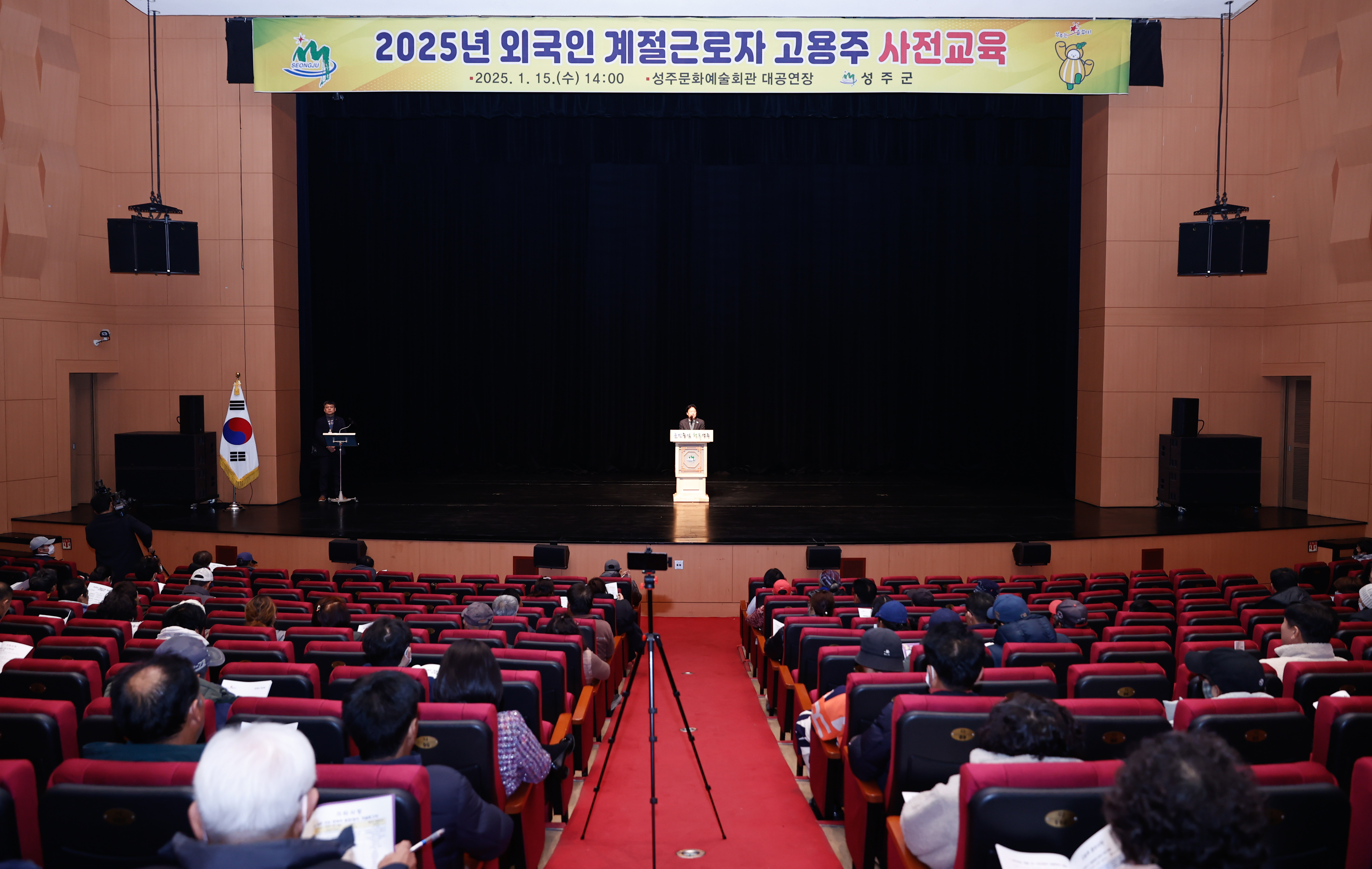성주군, 외국인 계절근로자 고용주 사전교육 실시