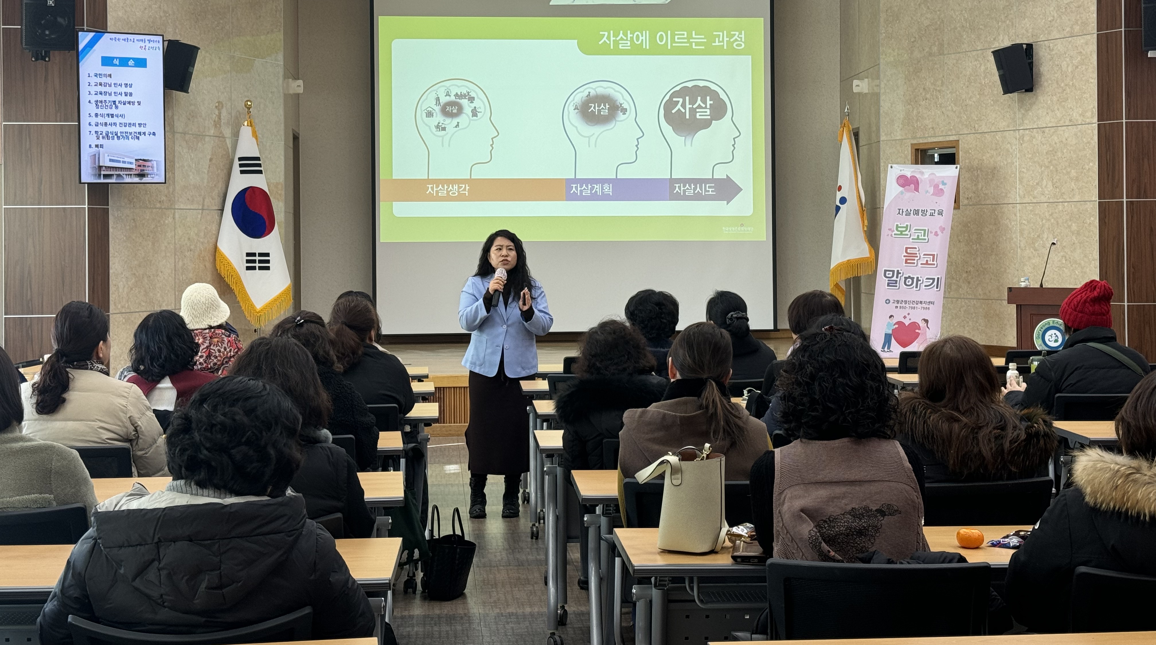 고령교육지원청 급식종사자 대상 생명지킴이 양성교육 실시