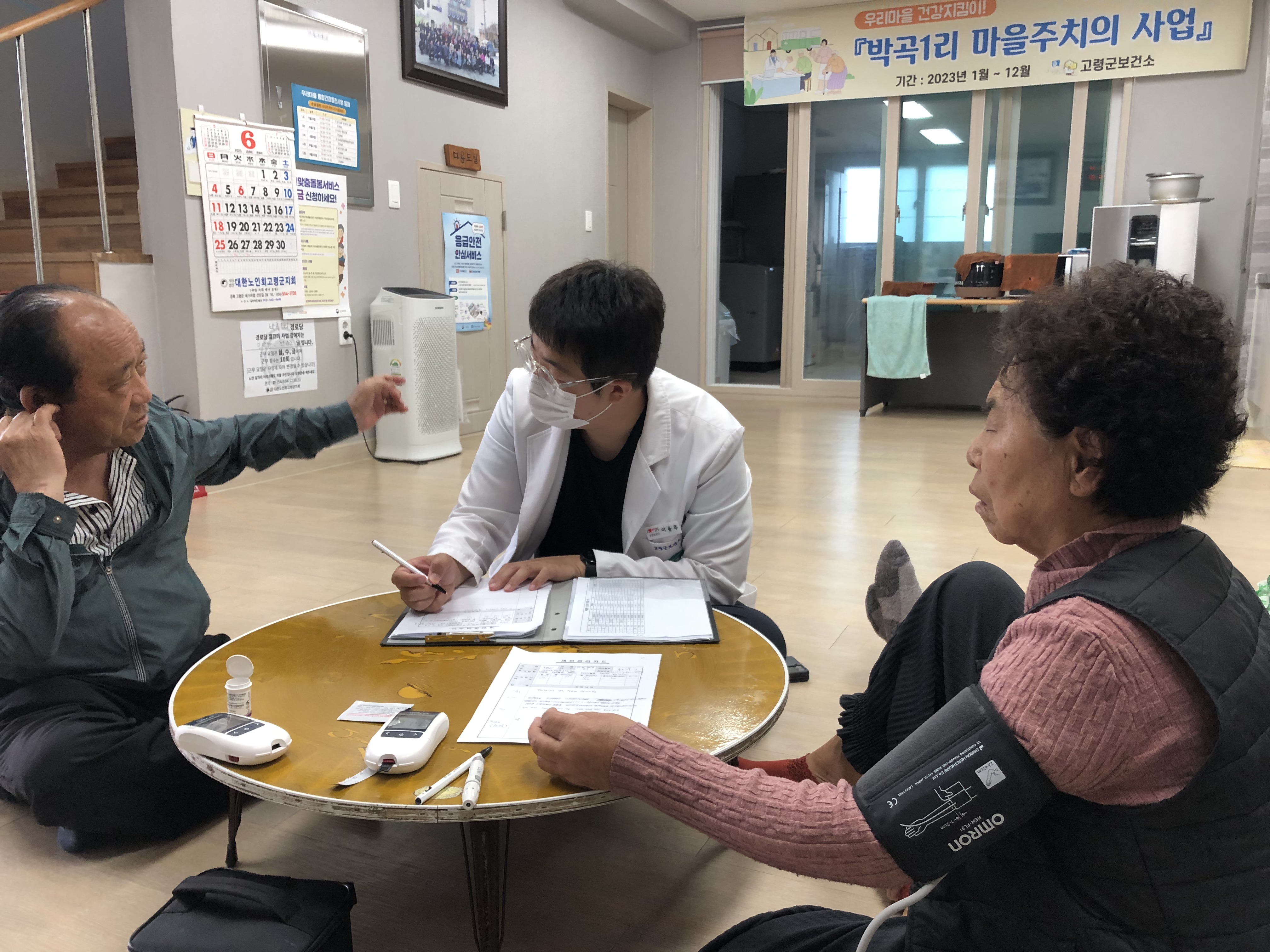 “건강을 지키는 가까운 친구, 우리마을 주치의” 마을주치의 사업 3차년도 힘찬출발!!