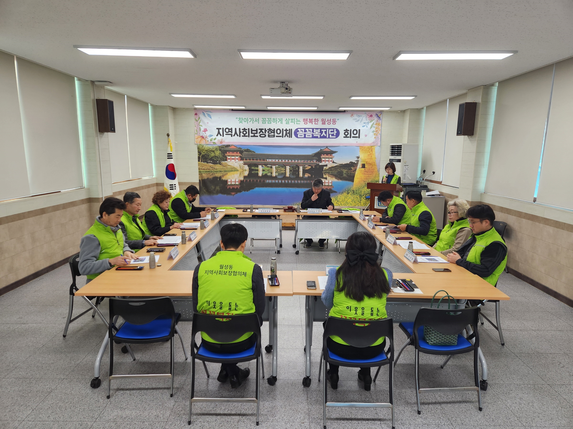 경주 월성동 지역사회보장협의체, 첫 정기회의 개최