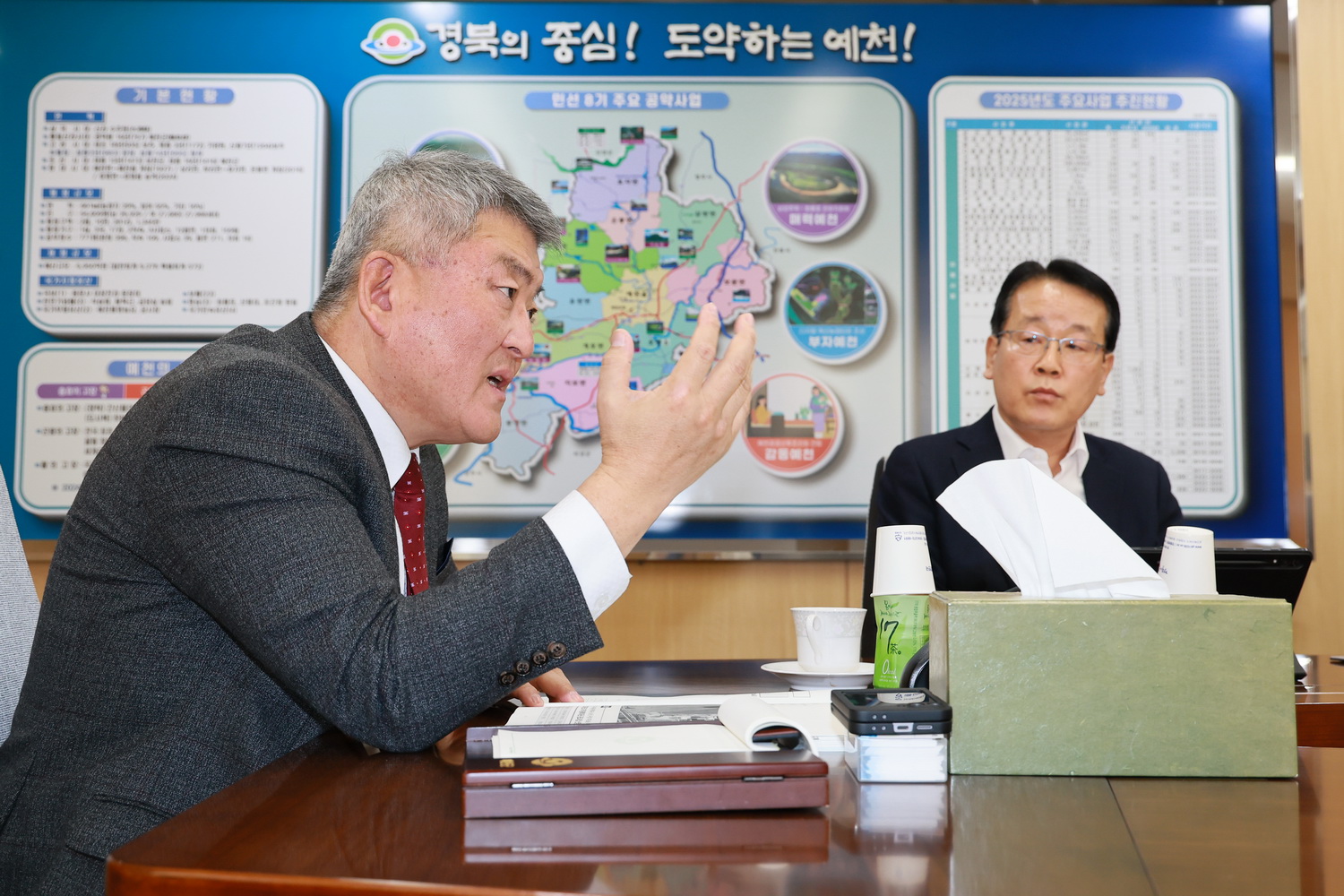 예천군, 군정 업무보고회 개최