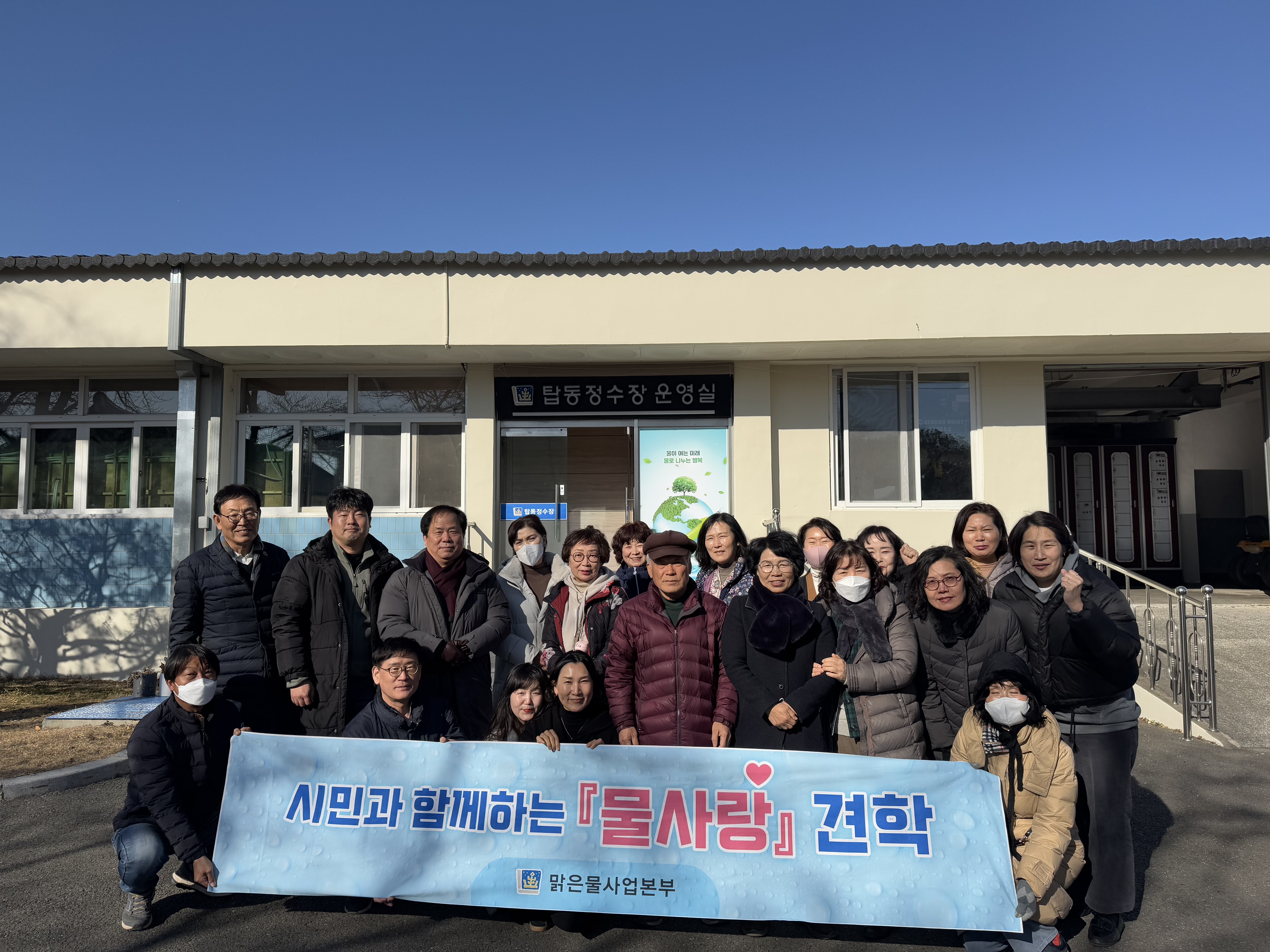 경주시 환경교육센터 강사, 물사랑 견학 통해 생태보전 실천 다짐