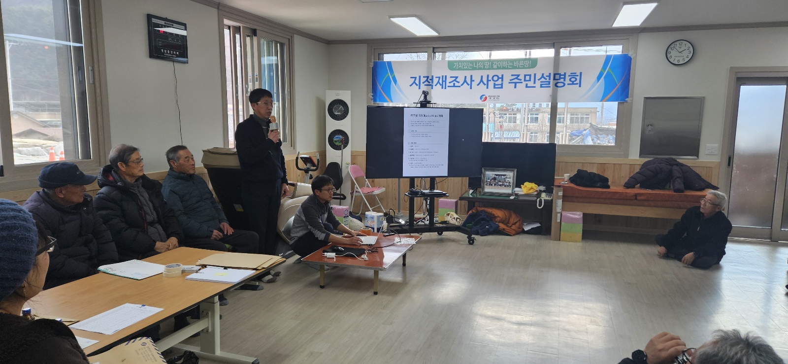 영양군, 2025년 지적재조사사업 주민설명회 개최